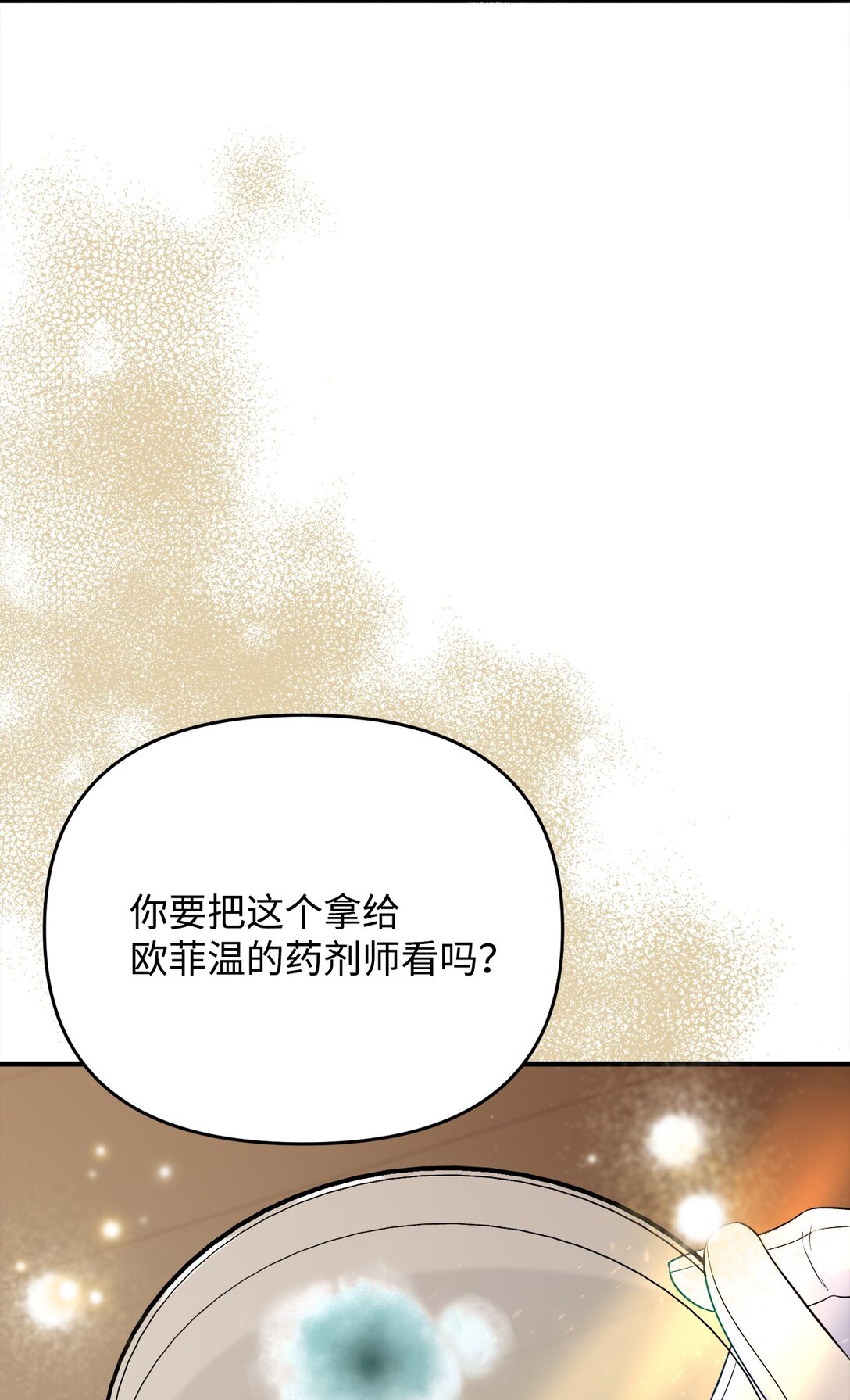 65 拒绝合作(1/2)-第65话