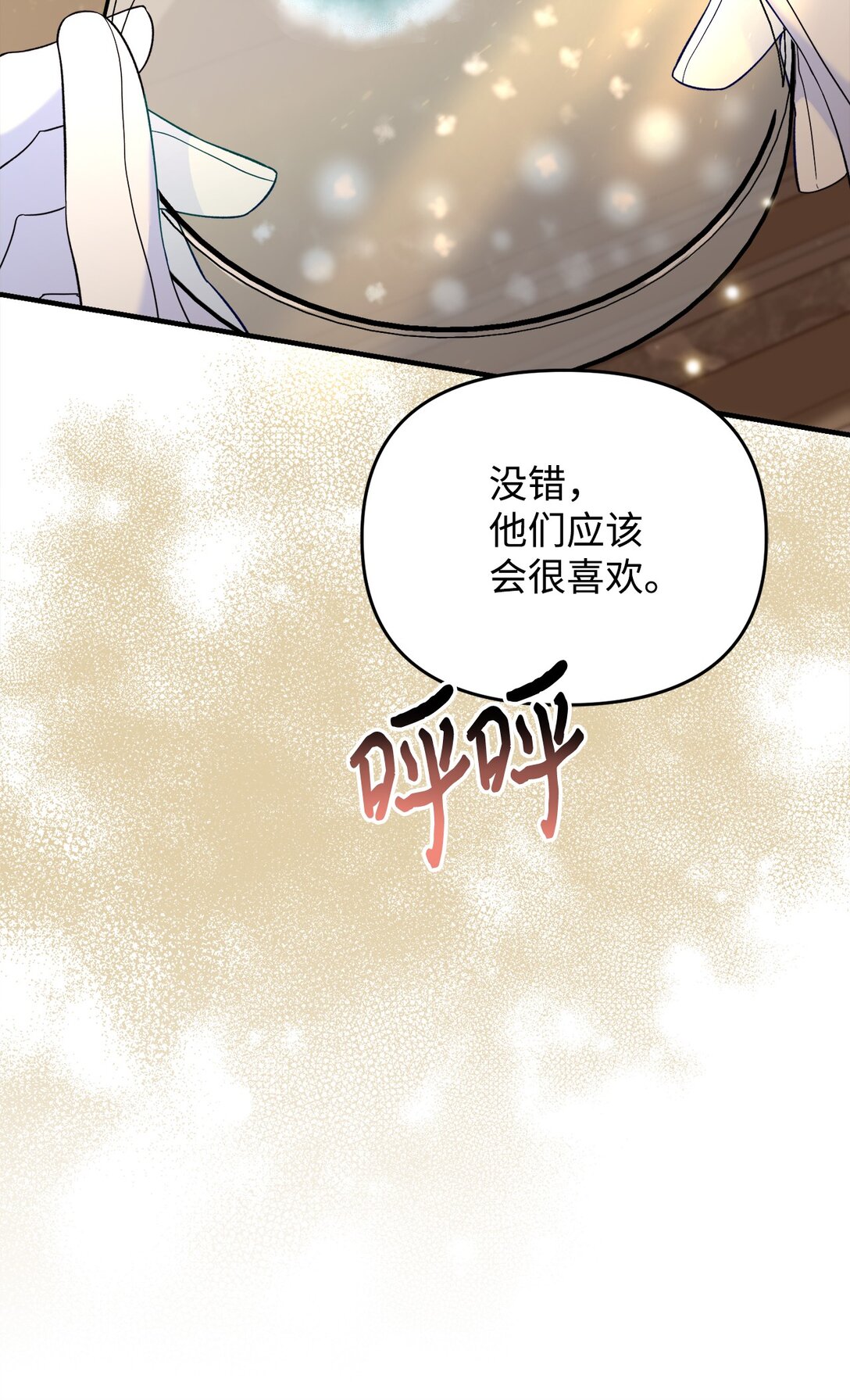 65 拒绝合作(1/2)-第65话