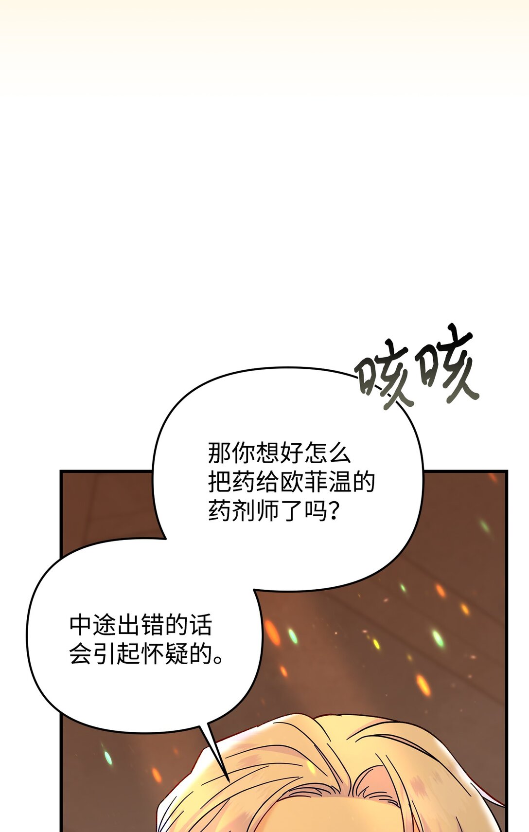 65 拒绝合作(1/2)-第65话