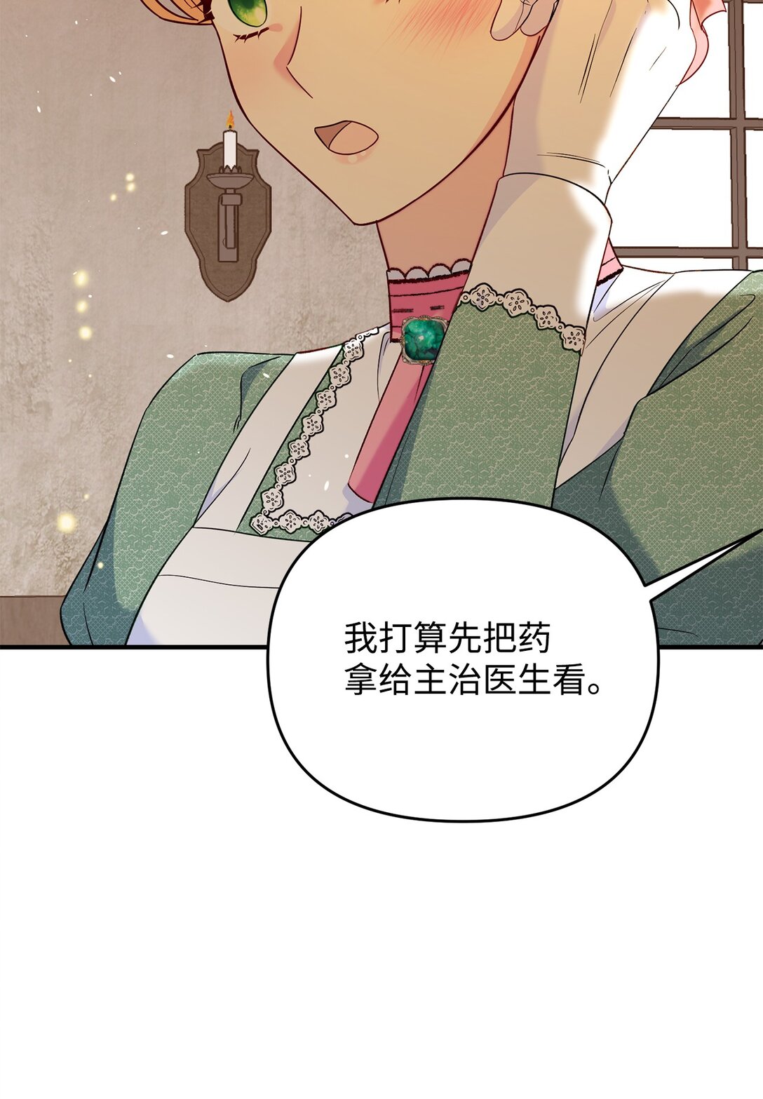65 拒绝合作(1/2)-第65话