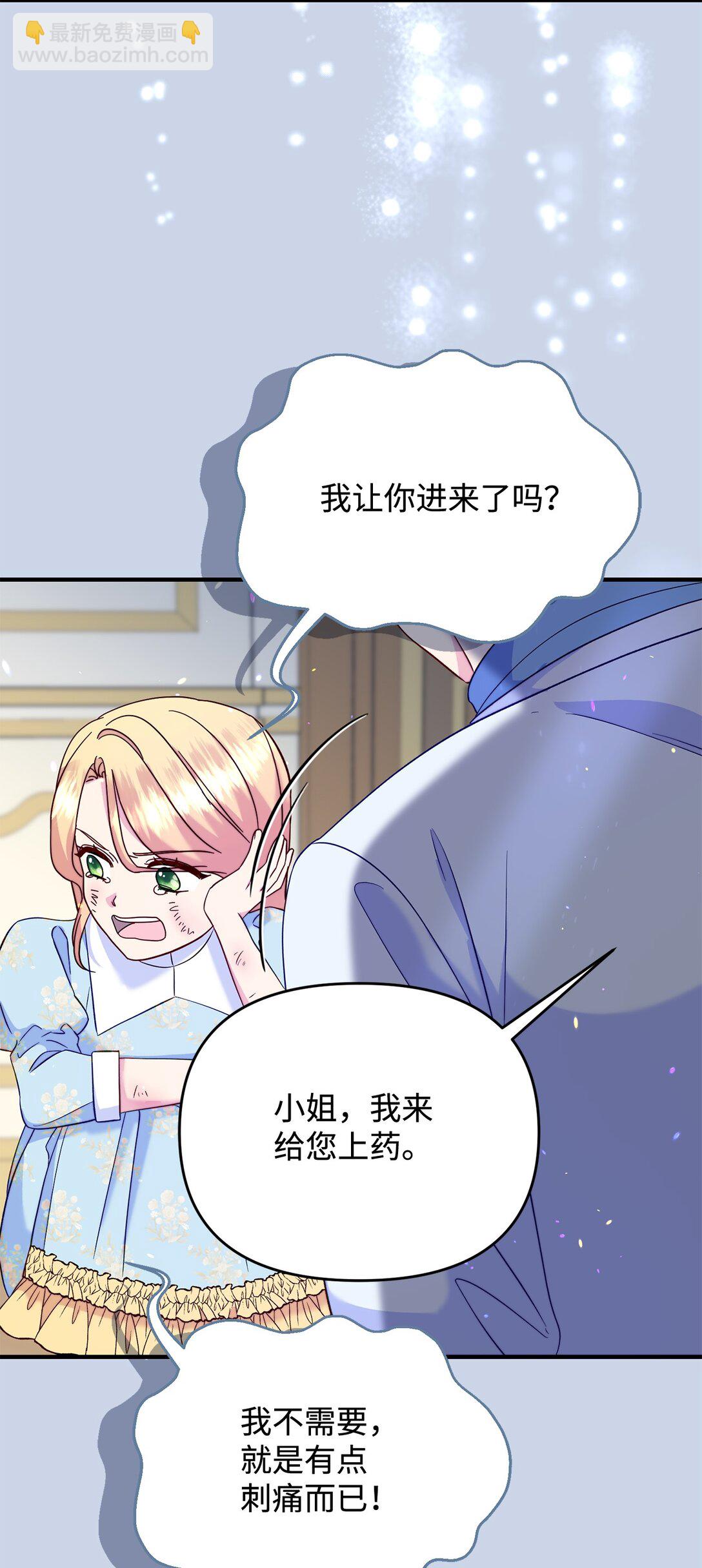 65 拒绝合作(1/2)-第65话