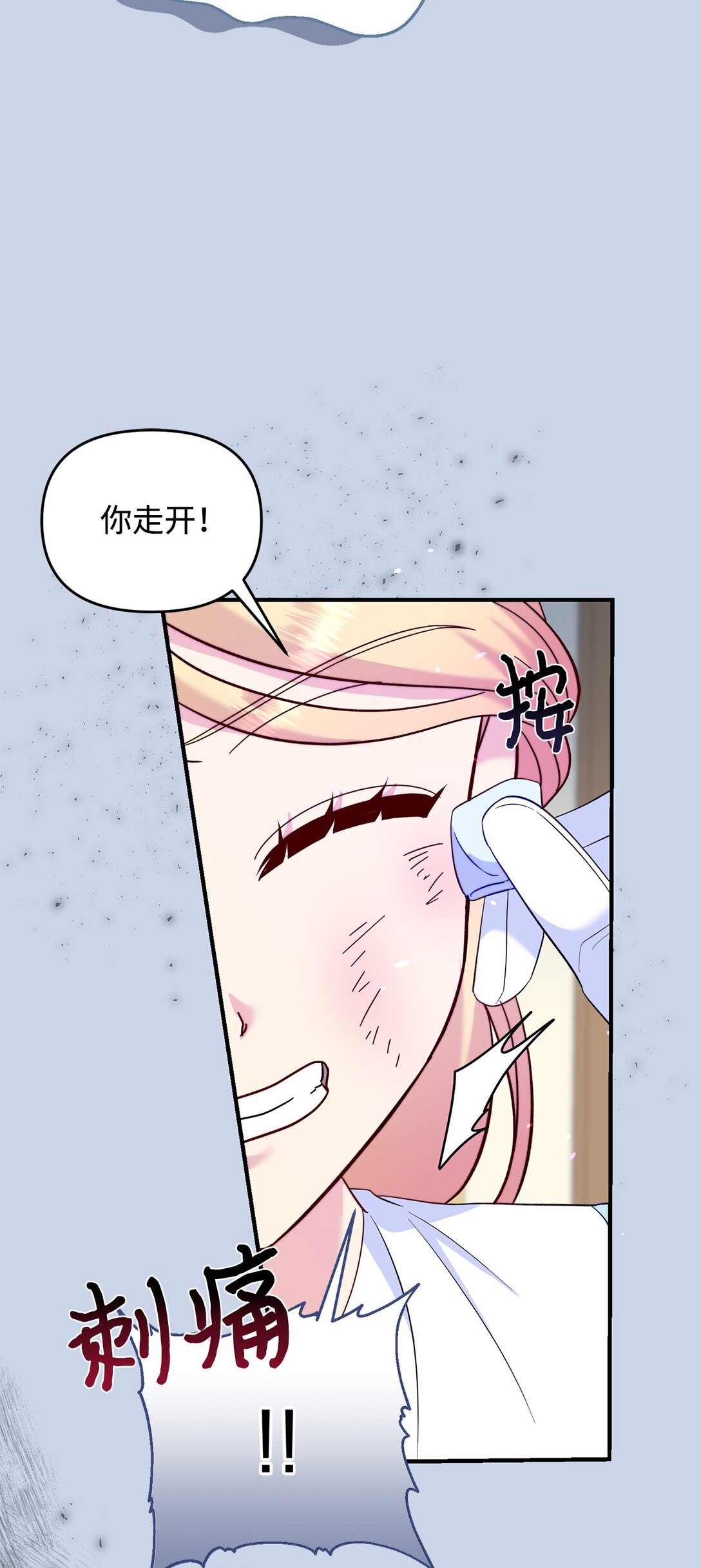 65 拒绝合作(1/2)-第65话