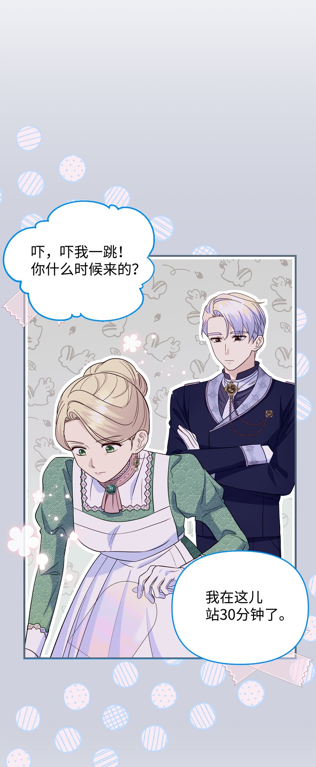 65 拒绝合作(1/2)-第65话