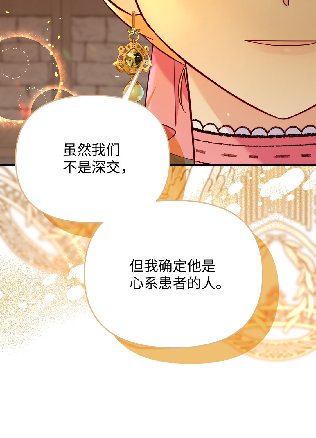 65 拒绝合作(1/2)-第65话