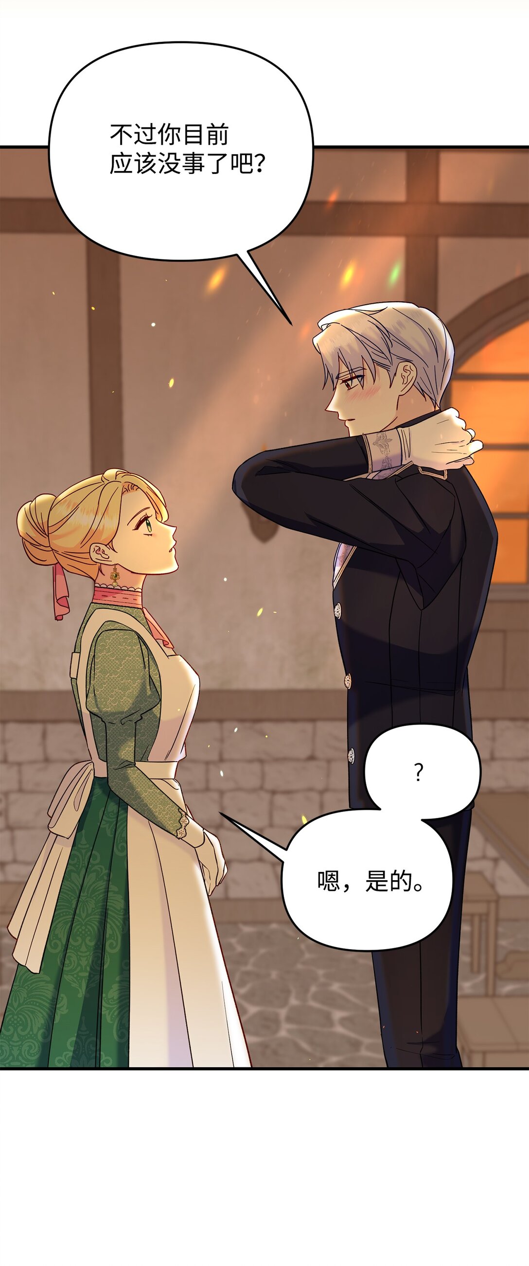 65 拒绝合作(1/2)-第65话