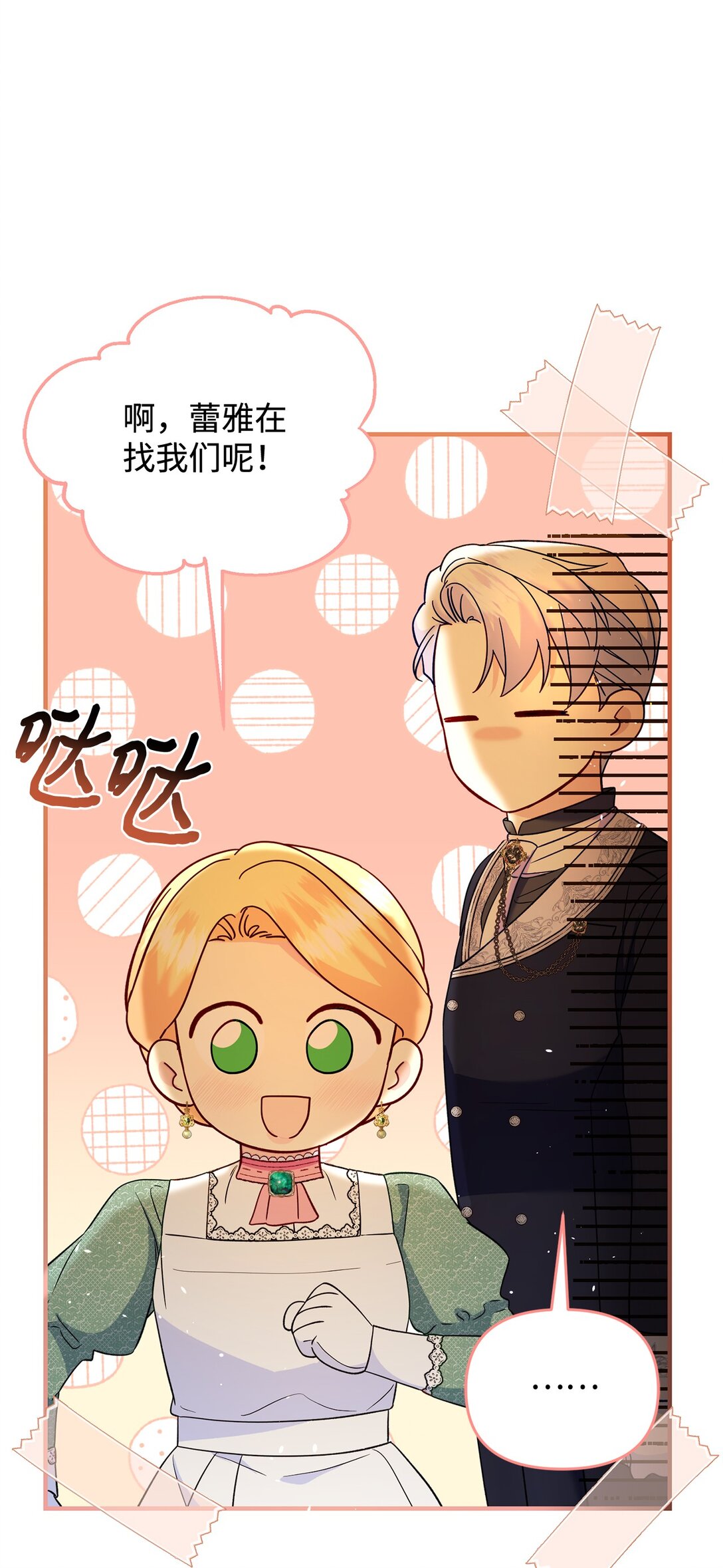 65 拒绝合作(1/2)-第65话