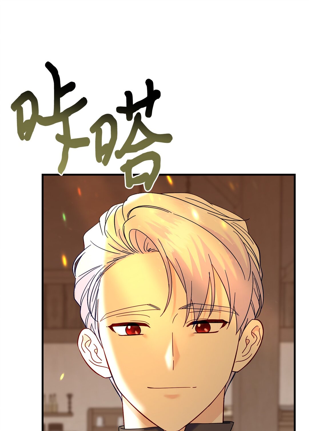65 拒绝合作(1/2)-第65话