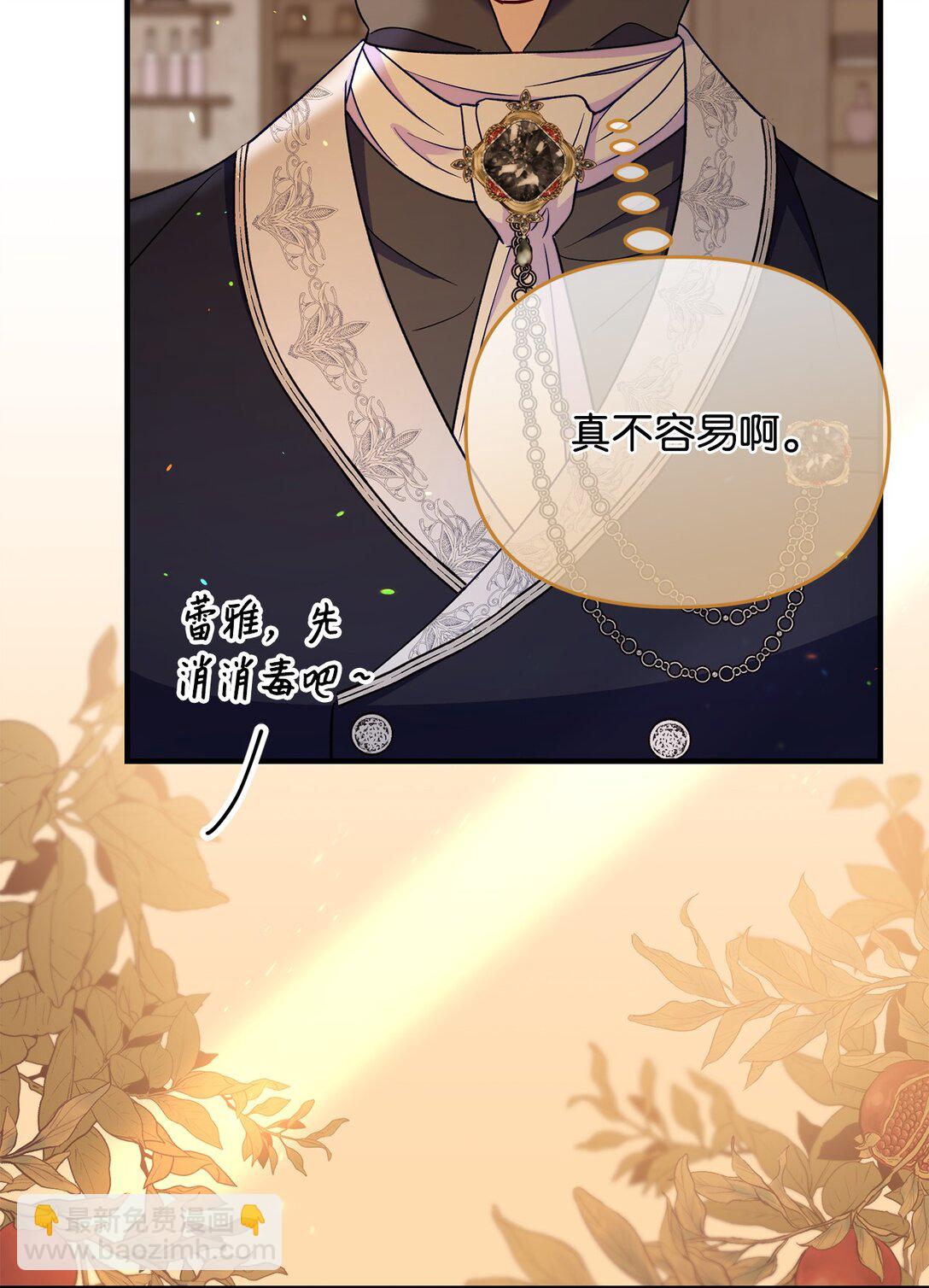 65 拒绝合作(1/2)-第65话