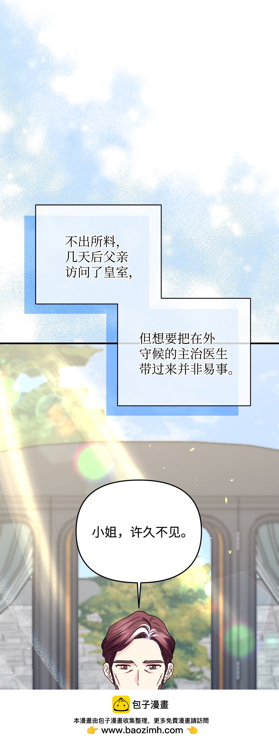 65 拒绝合作(1/2)-第65话
