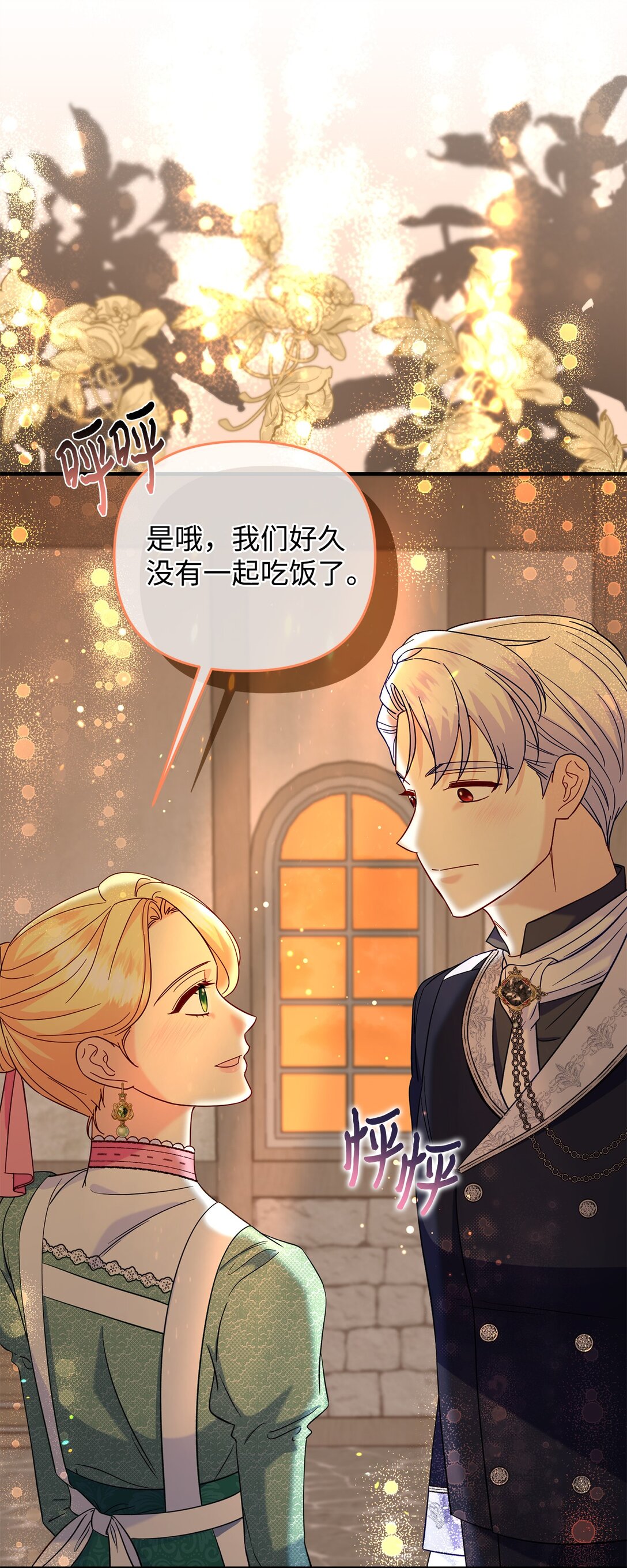65 拒绝合作(1/2)-第65话