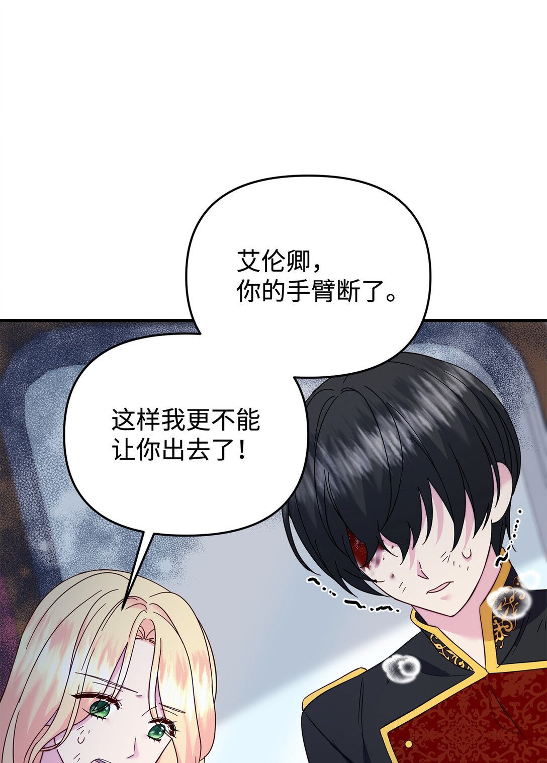 67 绑架女儿的父亲(1/2)-第67话
