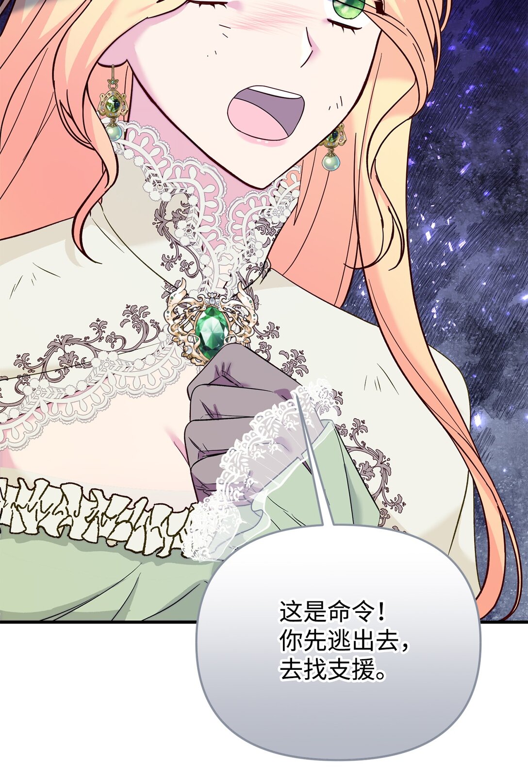67 绑架女儿的父亲(1/2)-第67话