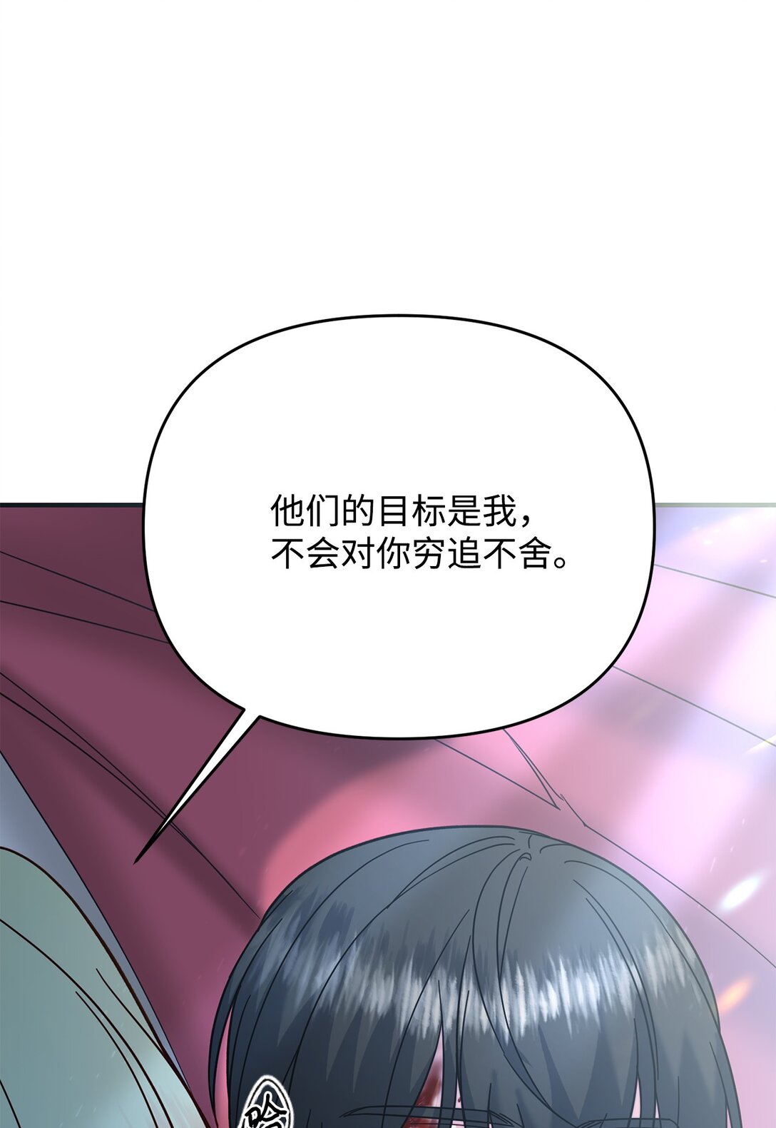 67 绑架女儿的父亲(1/2)-第67话