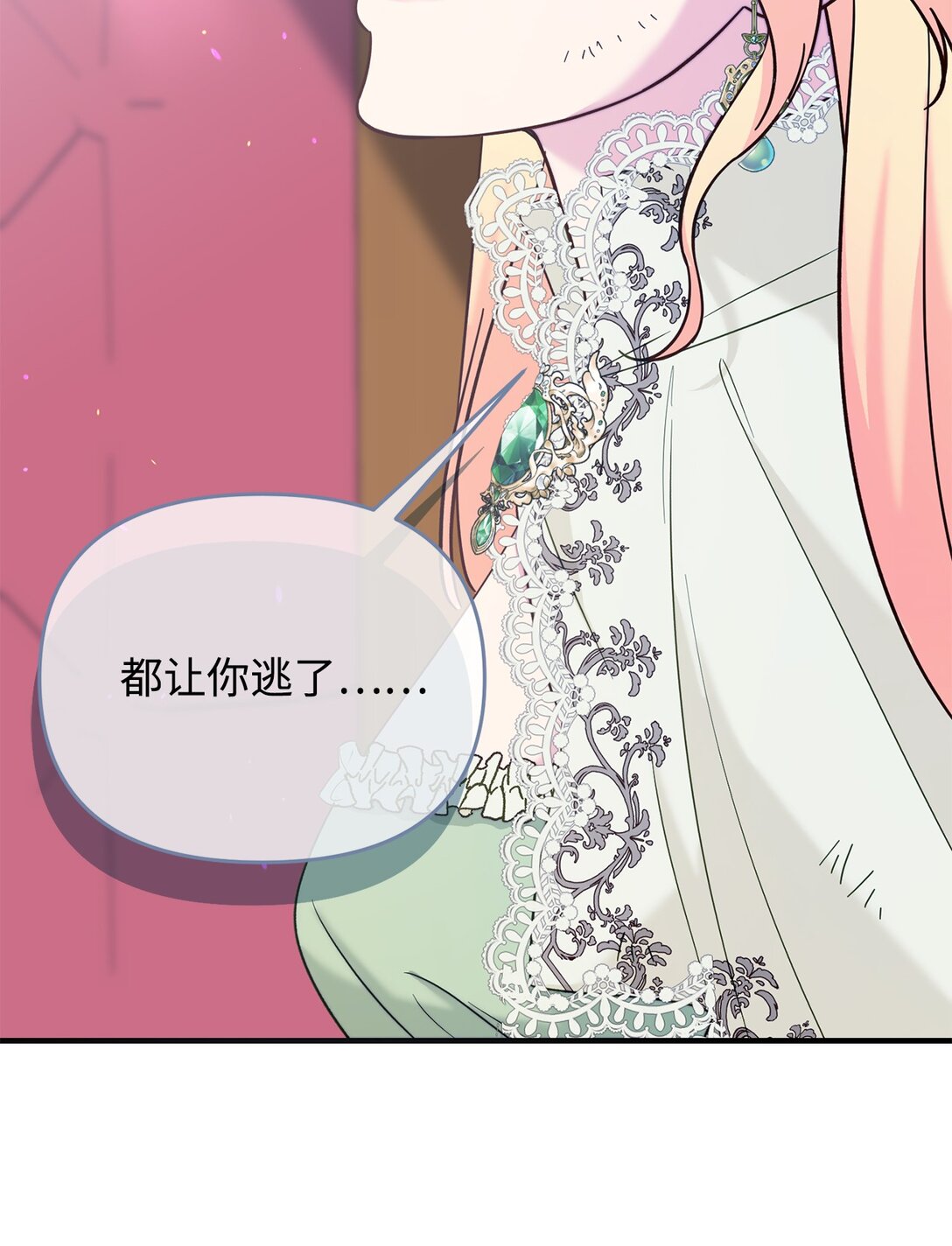 67 绑架女儿的父亲(1/2)-第67话