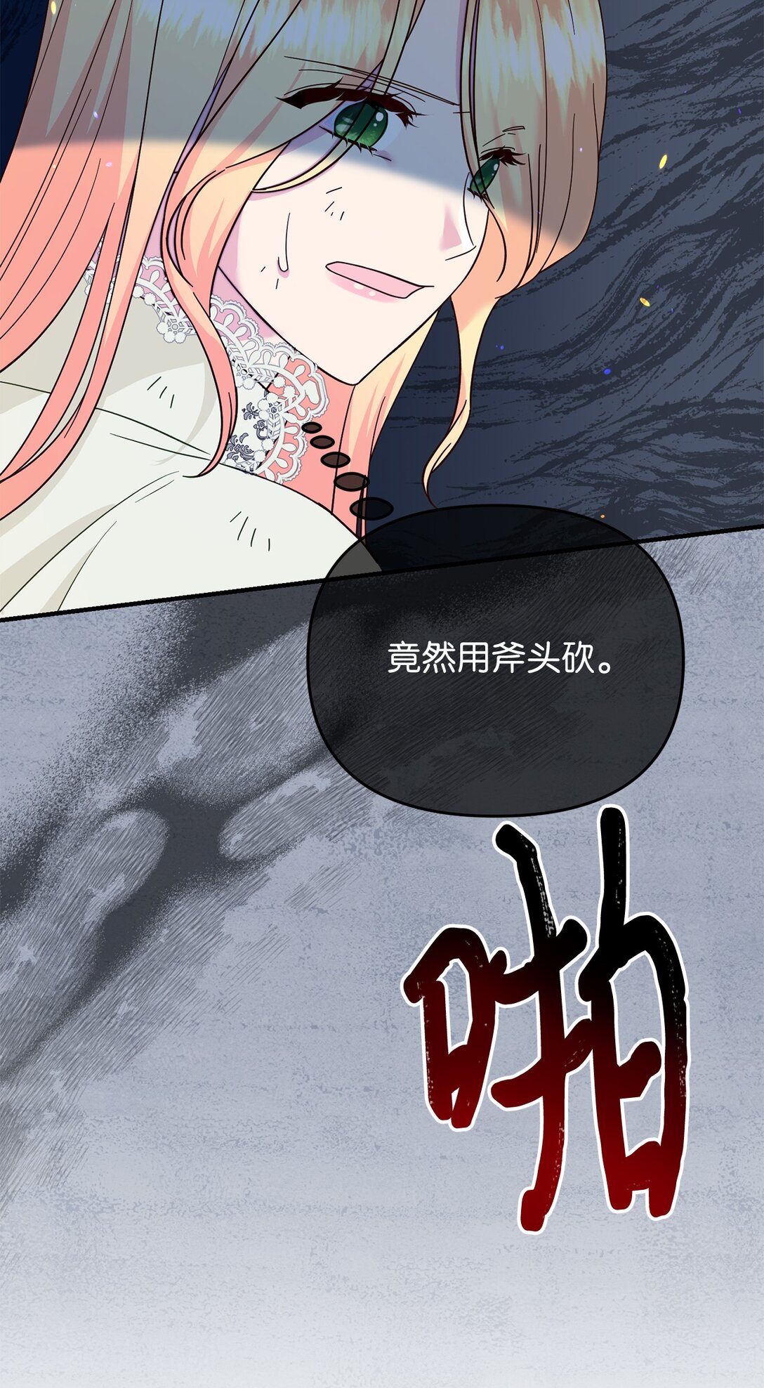 67 绑架女儿的父亲(1/2)-第67话