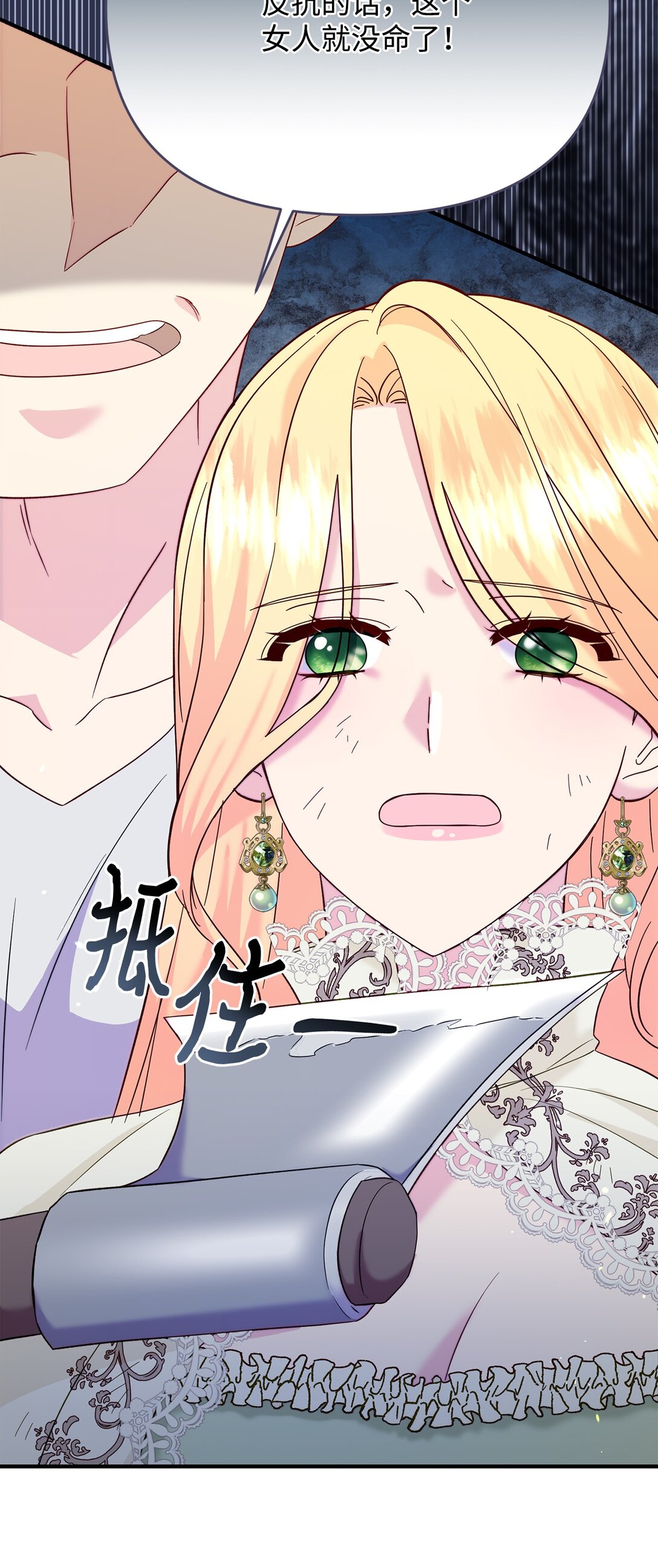 67 绑架女儿的父亲(1/2)-第67话