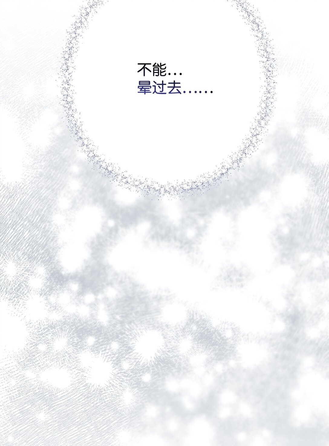 67 绑架女儿的父亲(1/2)-第67话