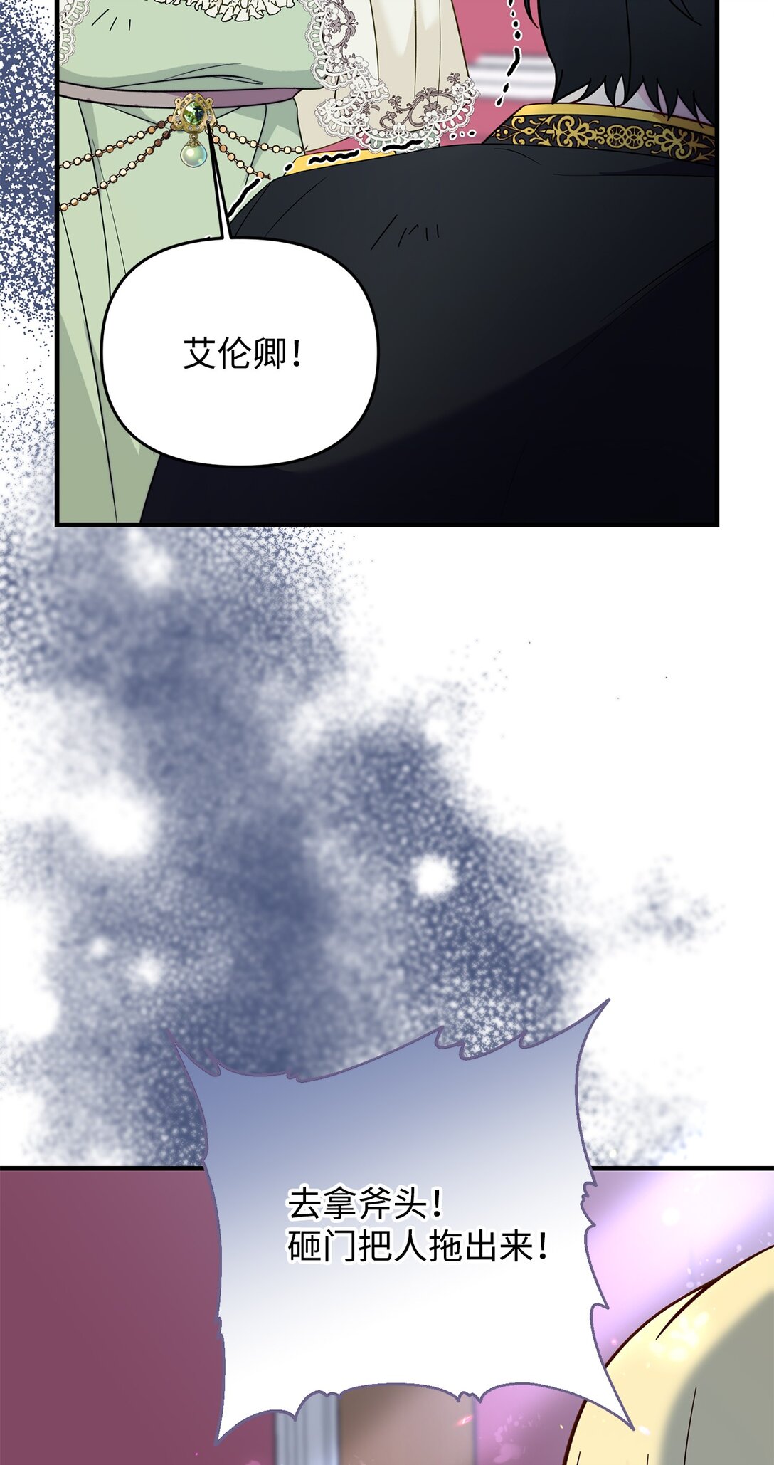 67 绑架女儿的父亲(1/2)-第67话