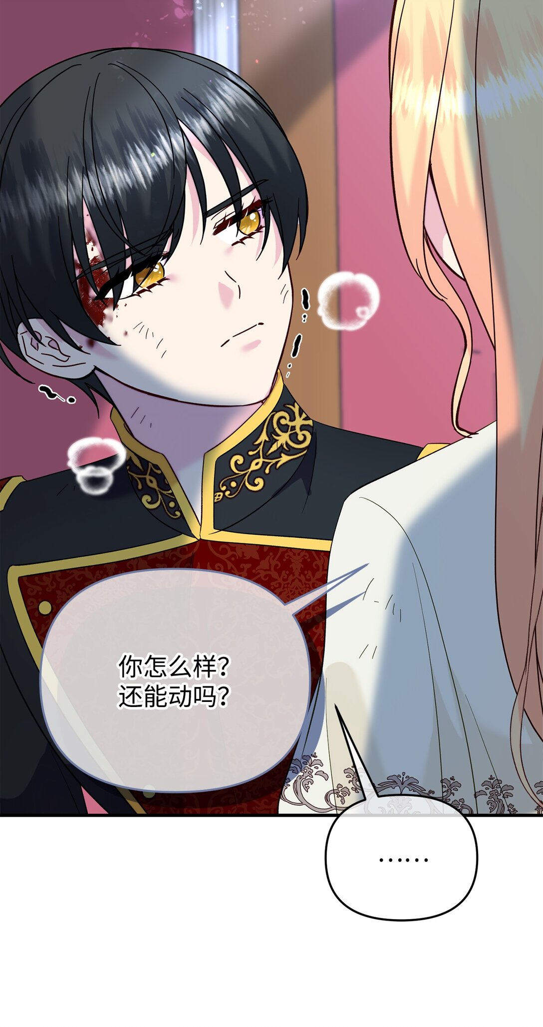 67 绑架女儿的父亲(1/2)-第67话