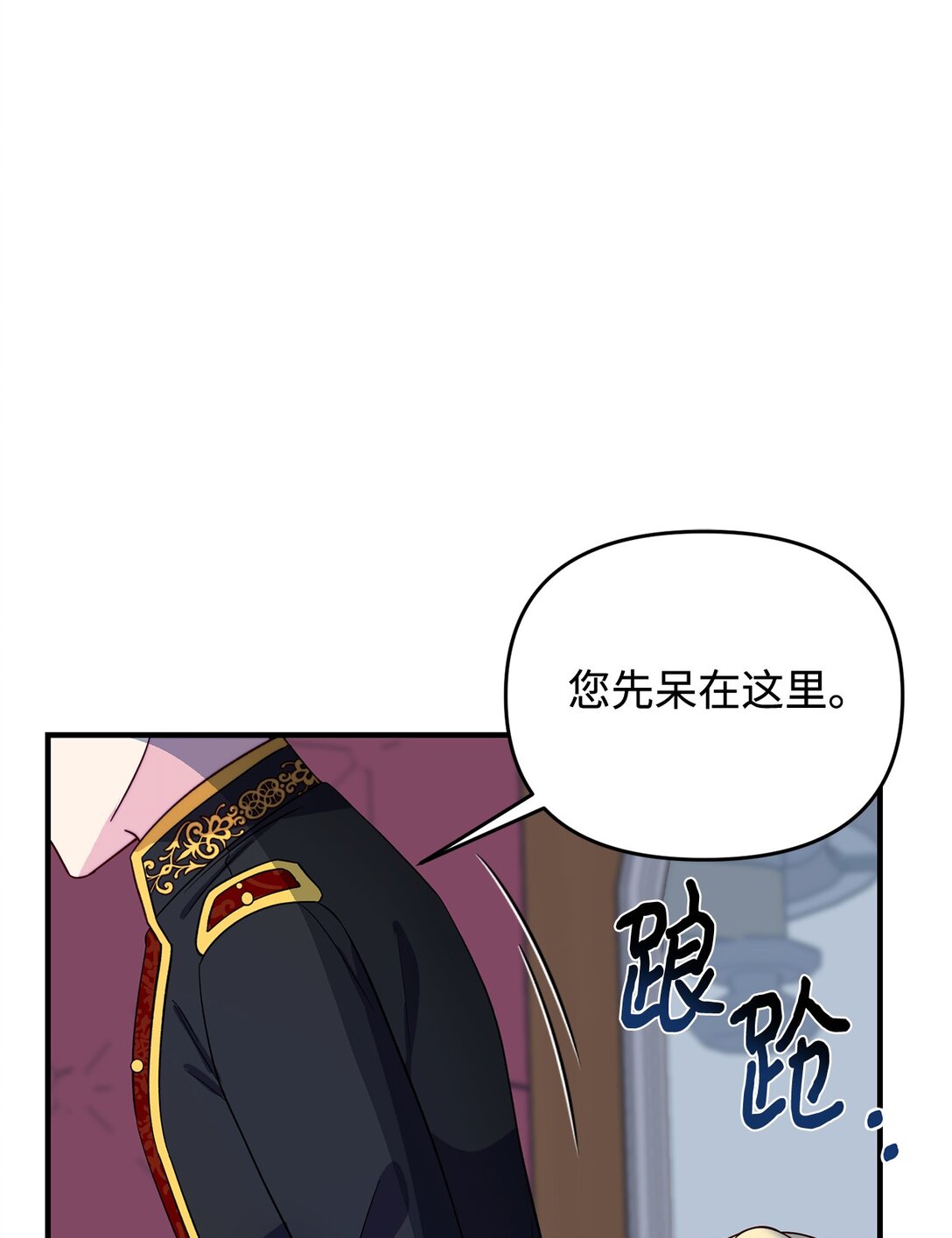 67 绑架女儿的父亲(1/2)-第67话