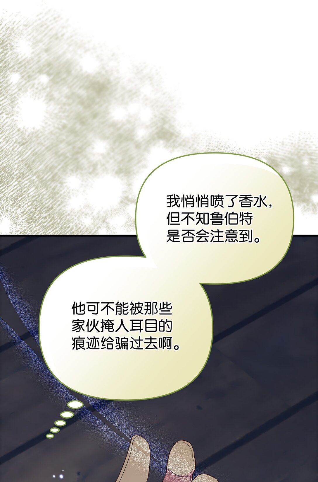 69 彼此的秘密(1/3)-第69话