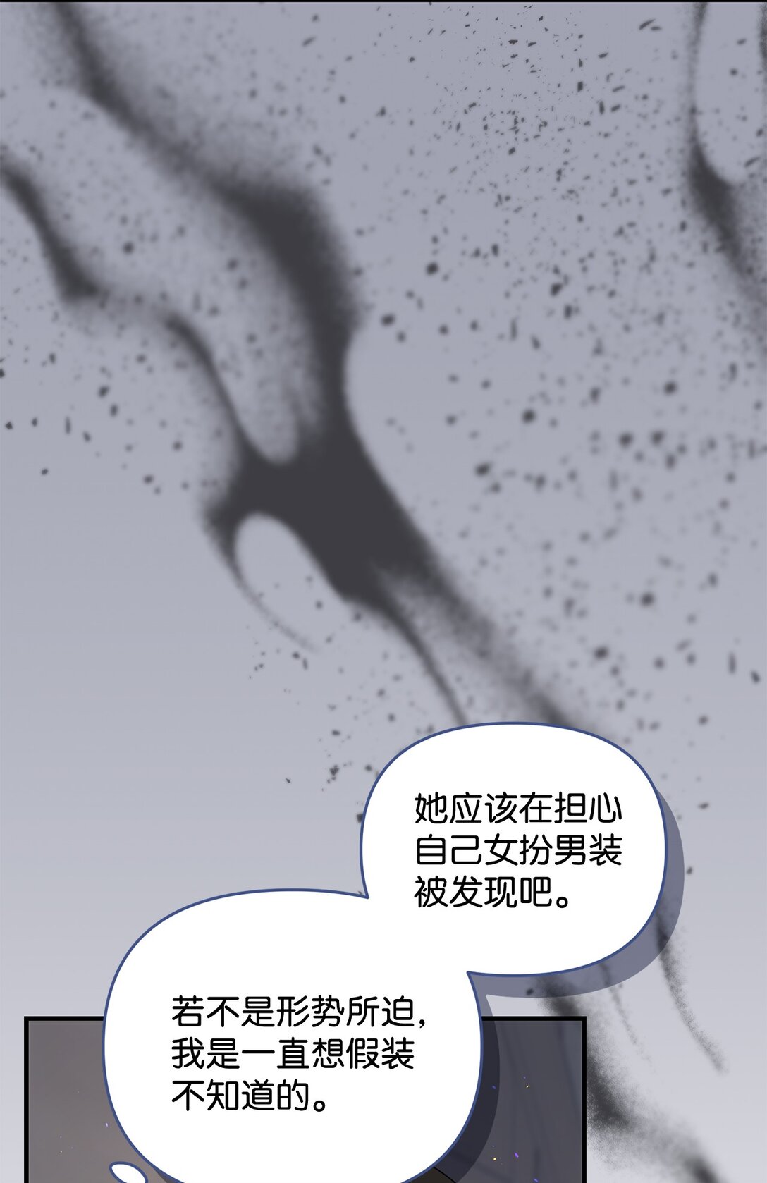 69 彼此的秘密(1/3)-第69话