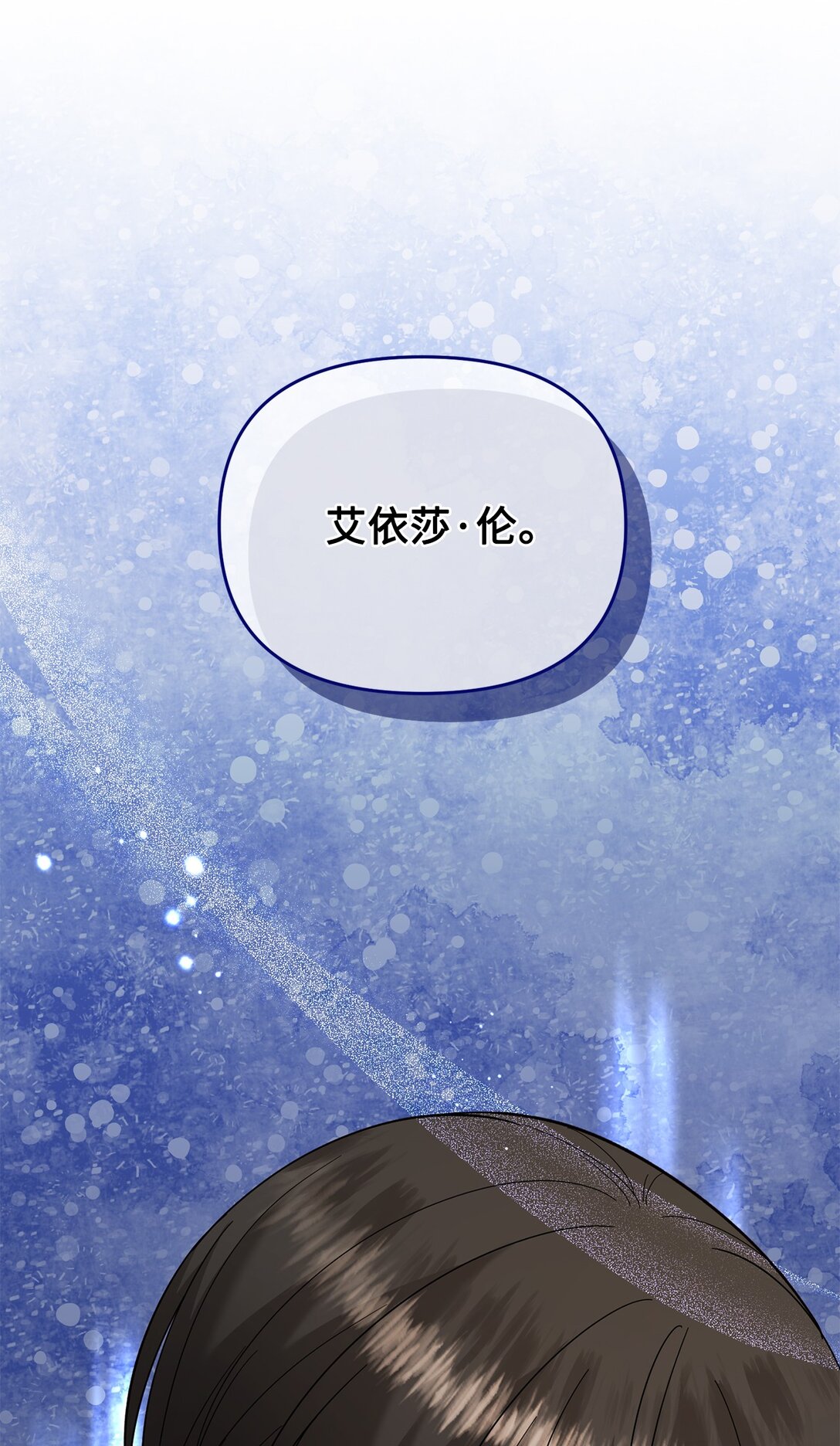 69 彼此的秘密(1/3)-第69话