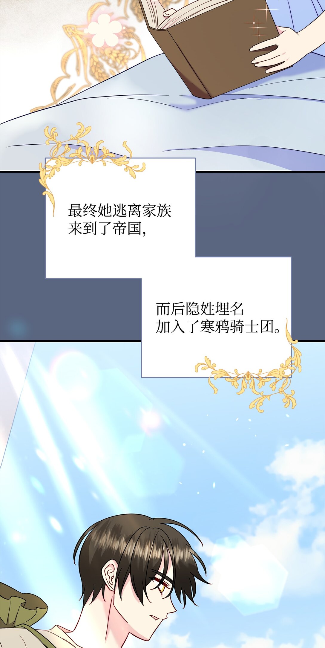 69 彼此的秘密(1/3)-第69话