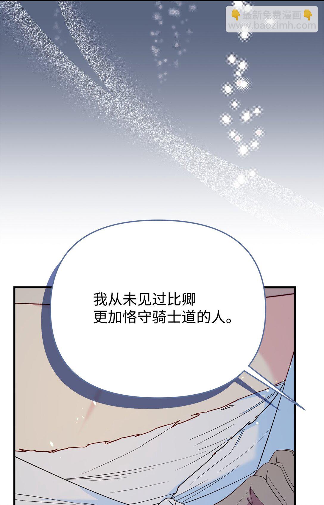 69 彼此的秘密(1/3)-第69话