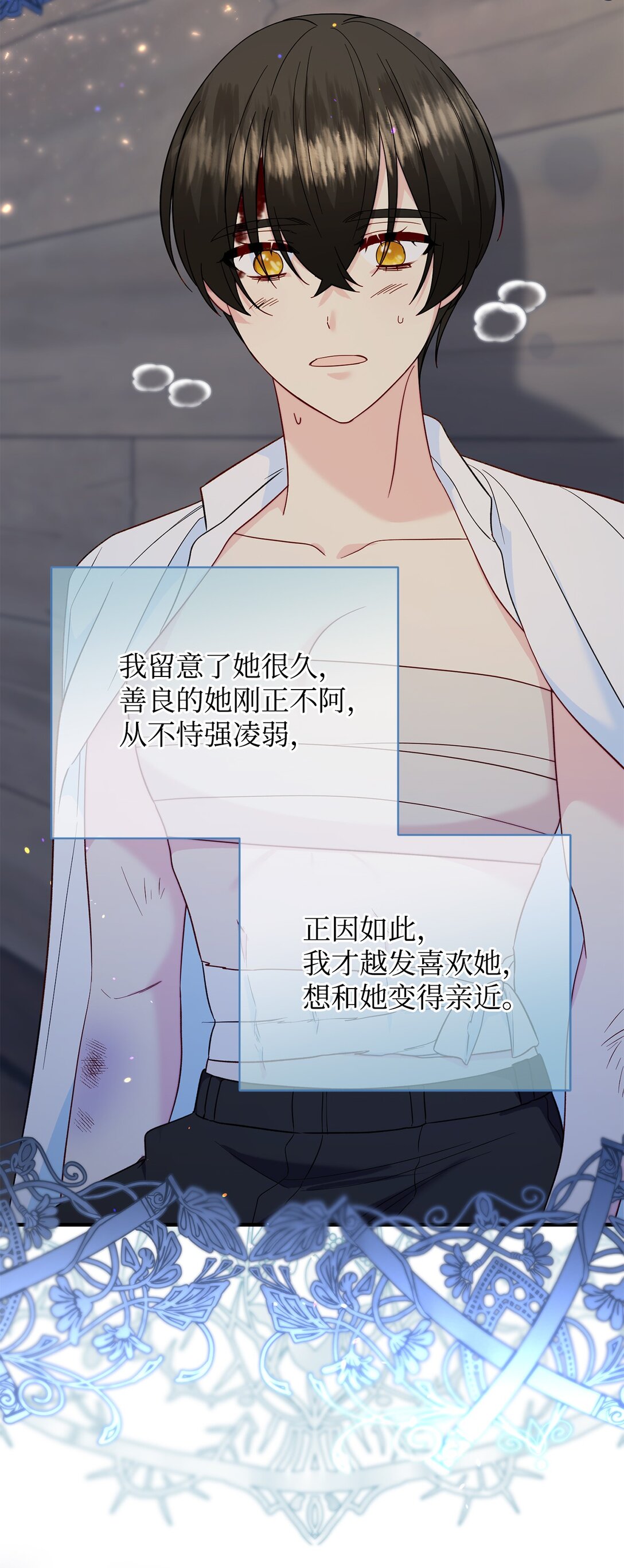 69 彼此的秘密(1/3)-第69话