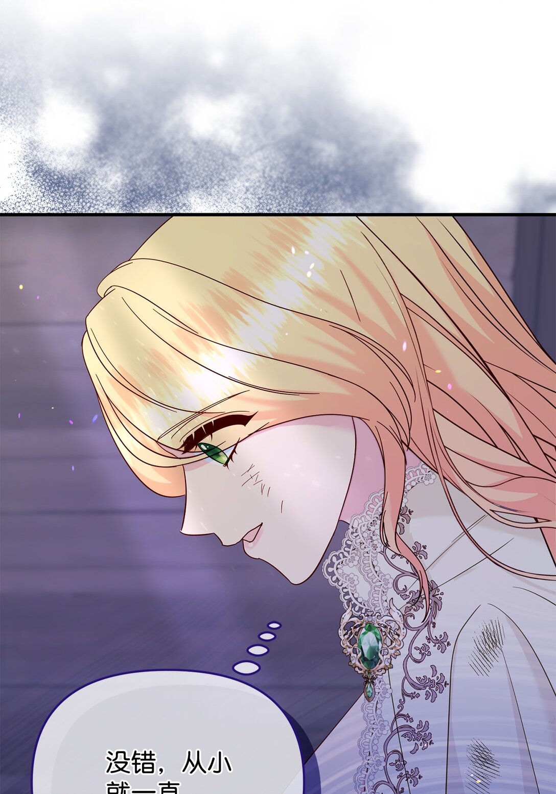 69 彼此的秘密(1/3)-第69话