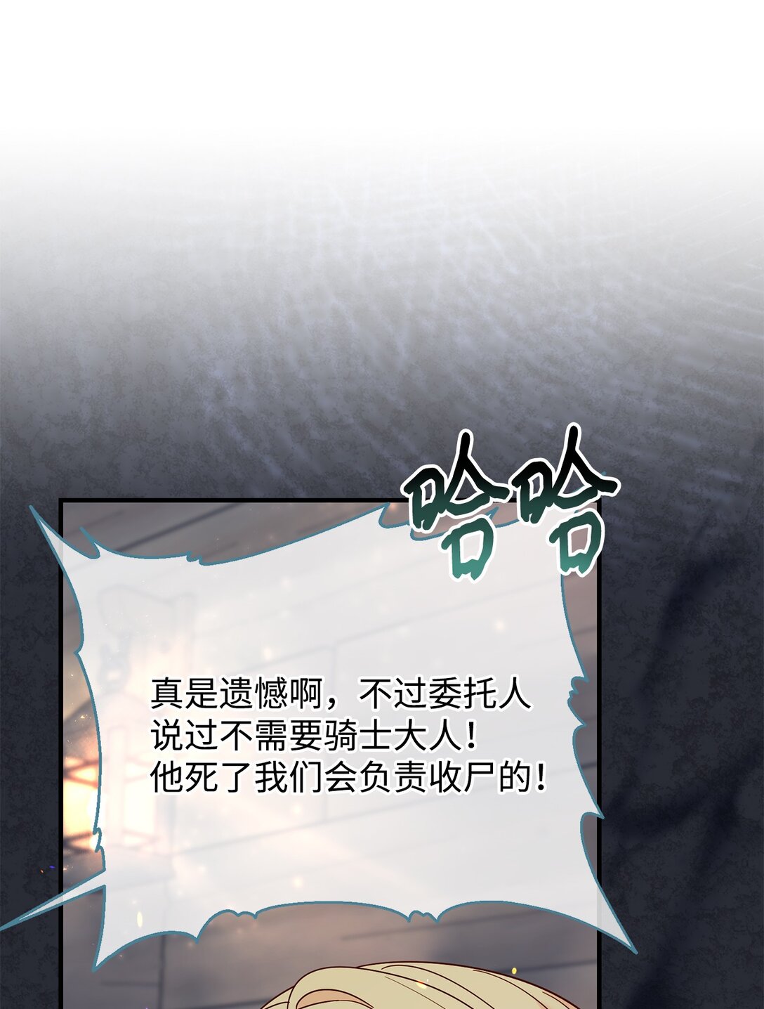 69 彼此的秘密(1/3)-第69话