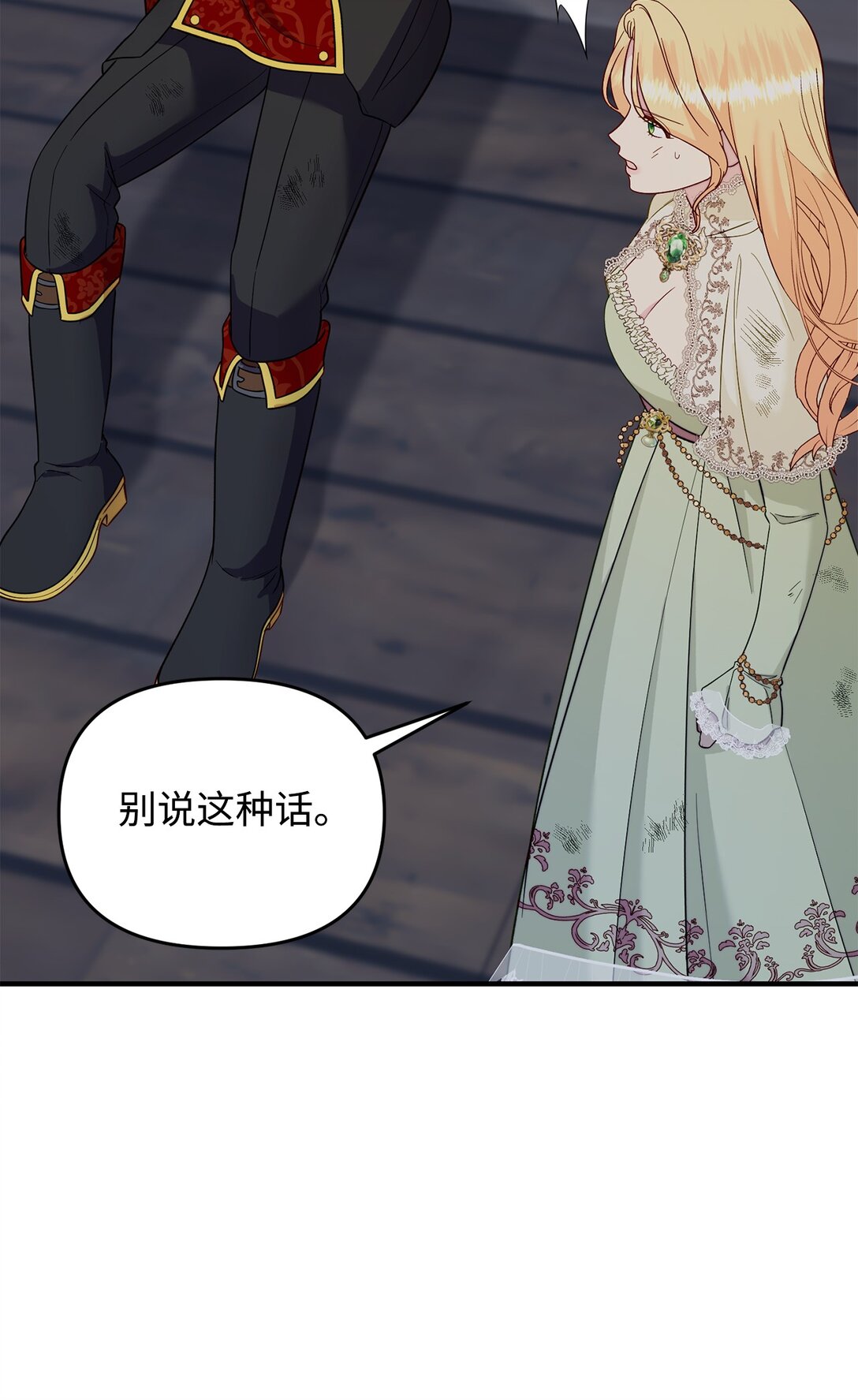 69 彼此的秘密(1/3)-第69话