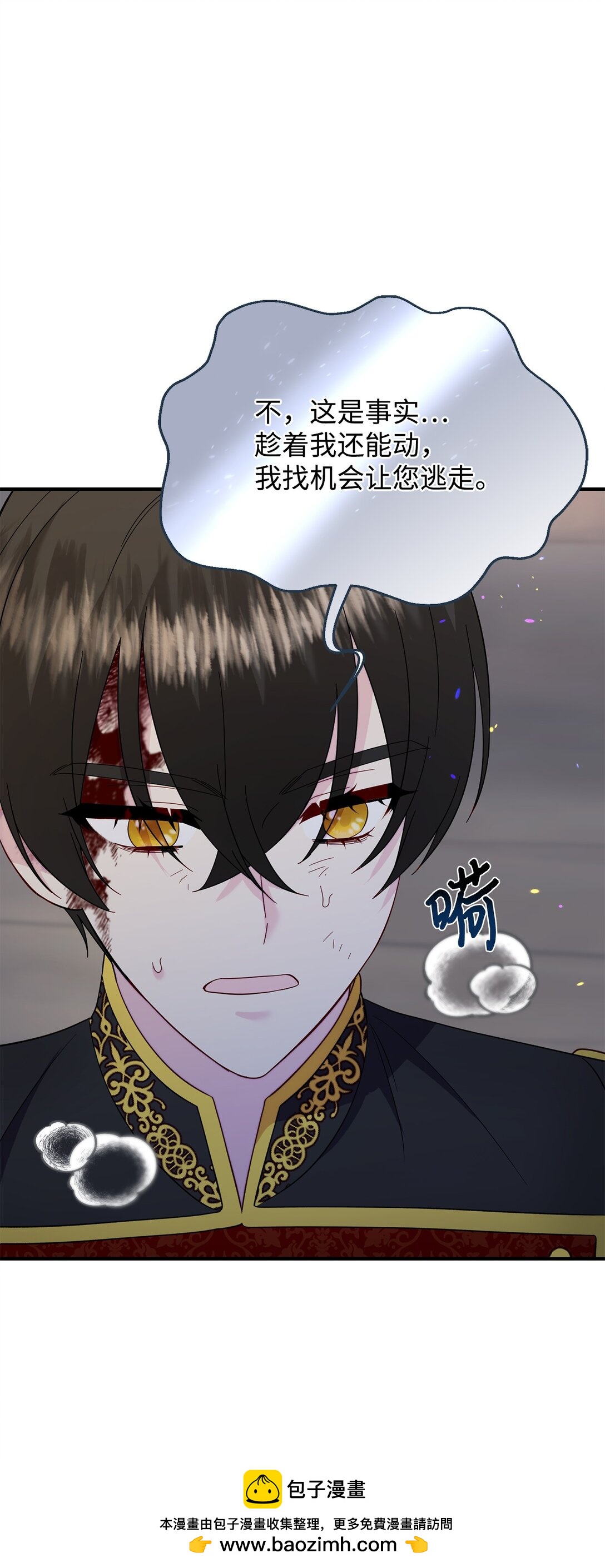69 彼此的秘密(1/3)-第69话