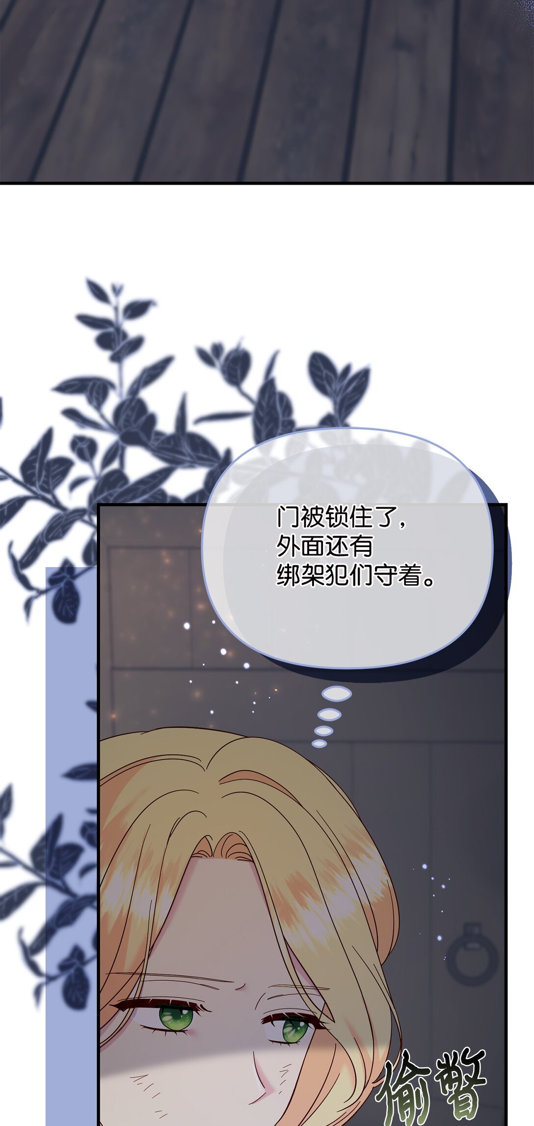 69 彼此的秘密(1/3)-第69话