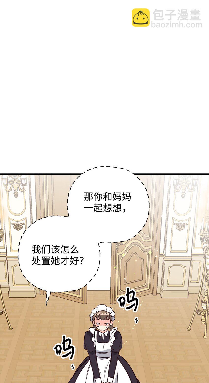 07 距离被杀还有三周(1/2)-第7话