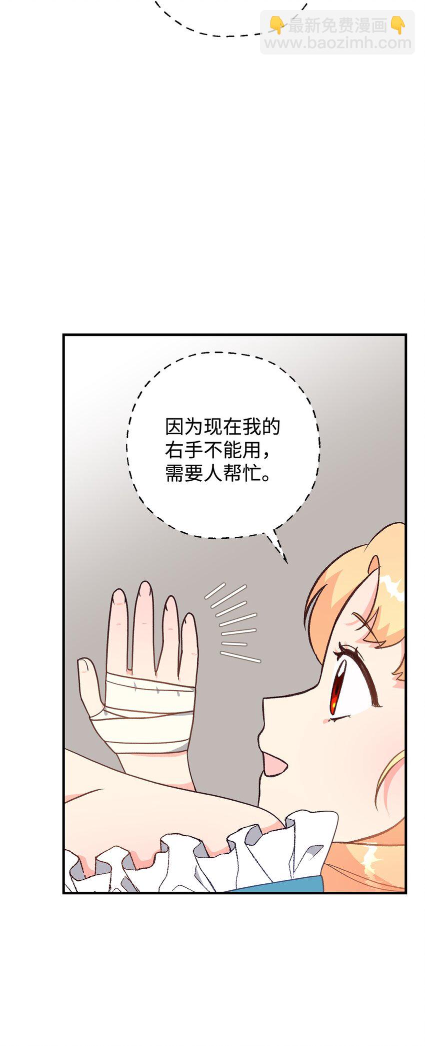 07 距离被杀还有三周(1/2)-第7话