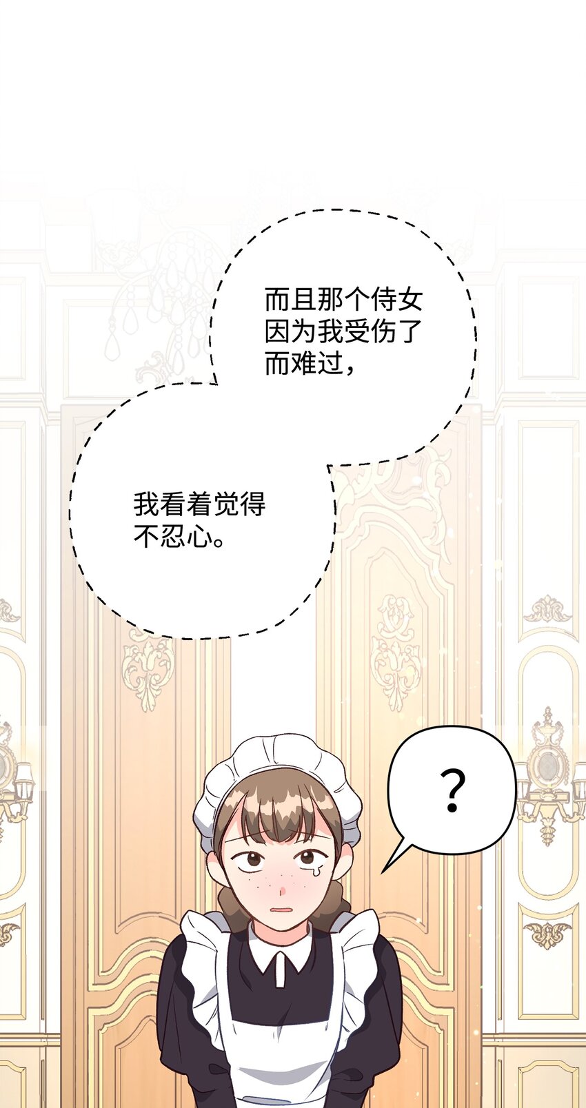 07 距离被杀还有三周(1/2)-第7话