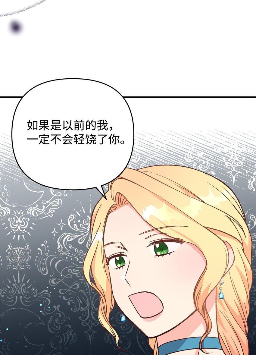 07 距离被杀还有三周(1/2)-第7话