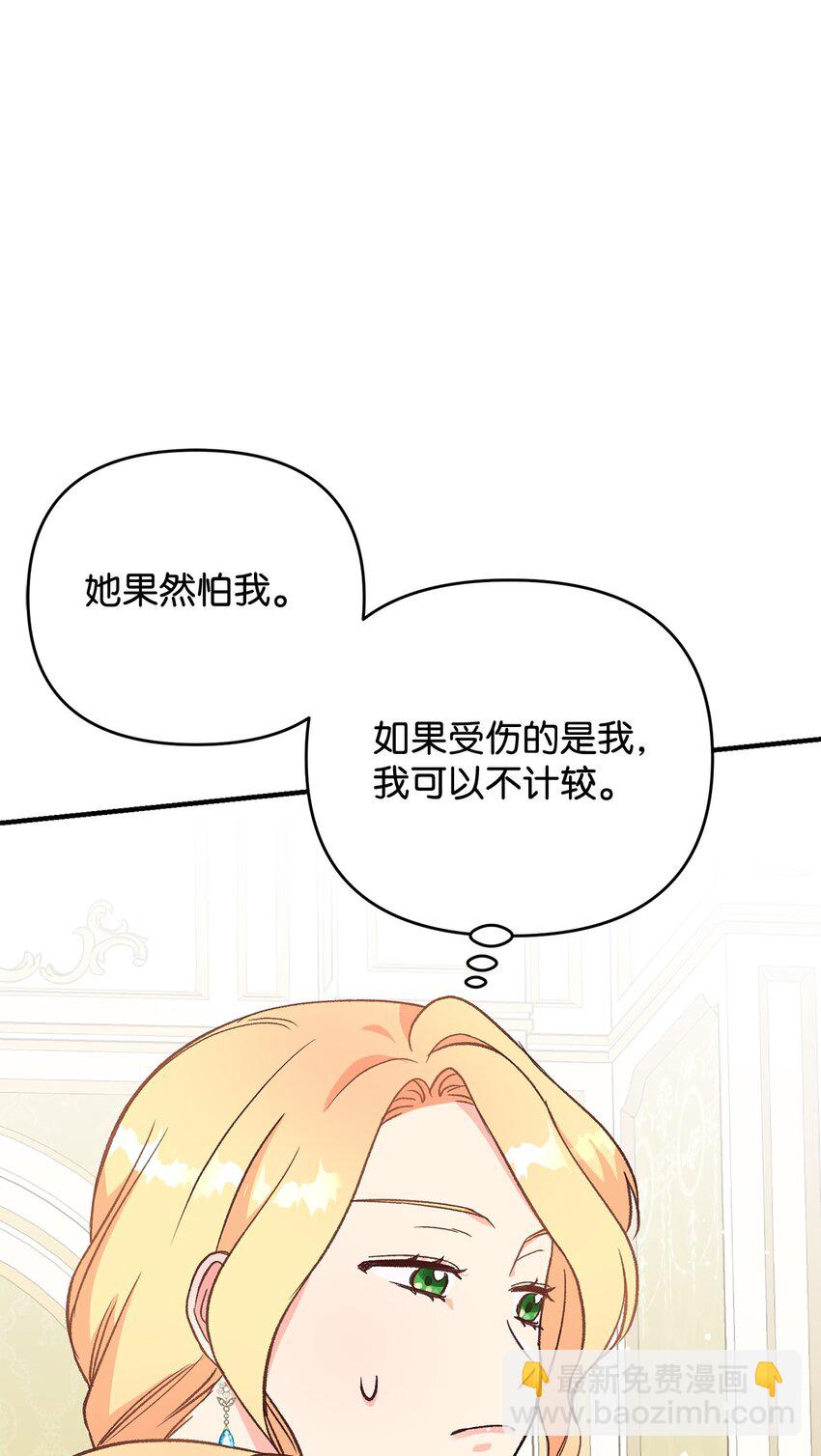 07 距离被杀还有三周(1/2)-第7话