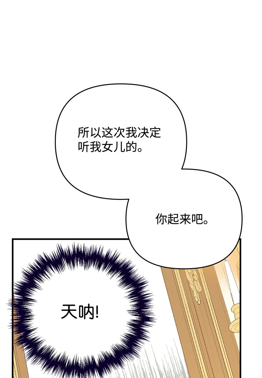 07 距离被杀还有三周(1/2)-第7话