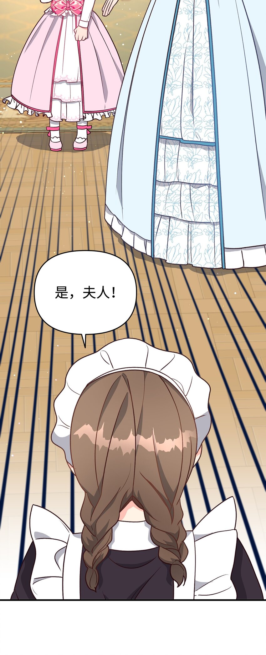 07 距离被杀还有三周(1/2)-第7话