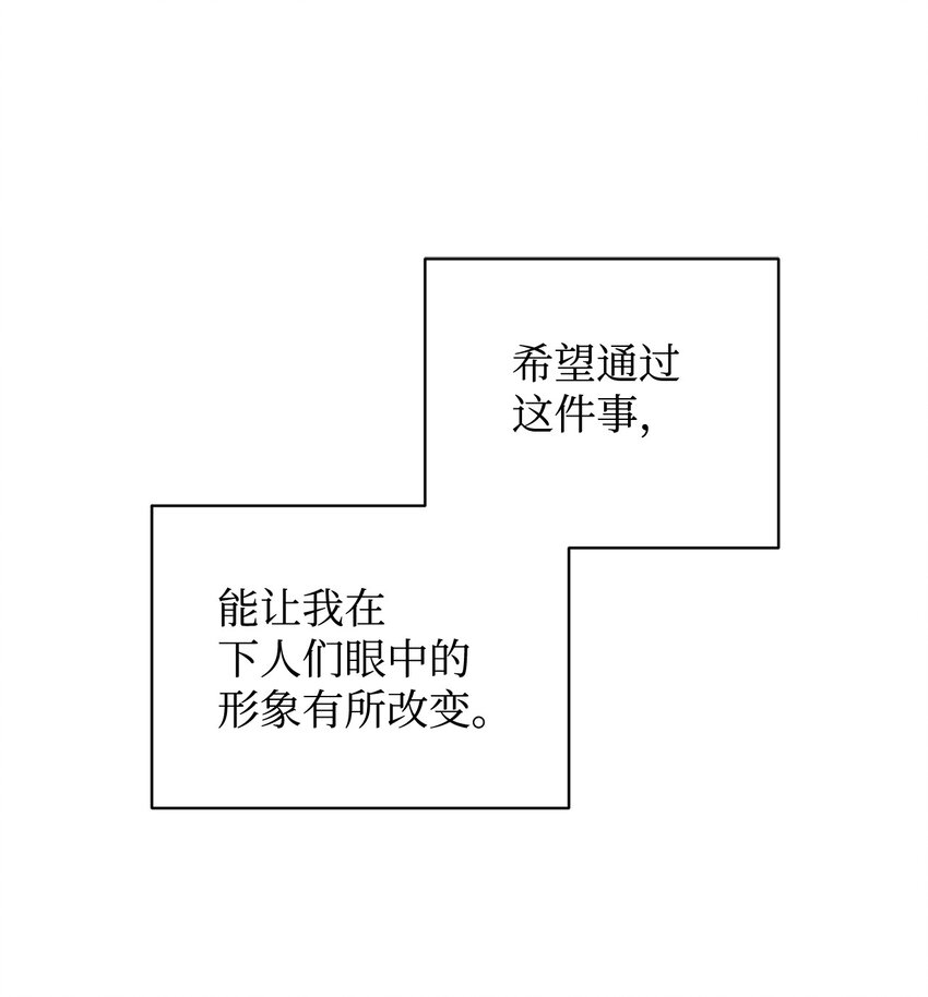 07 距离被杀还有三周(1/2)-第7话