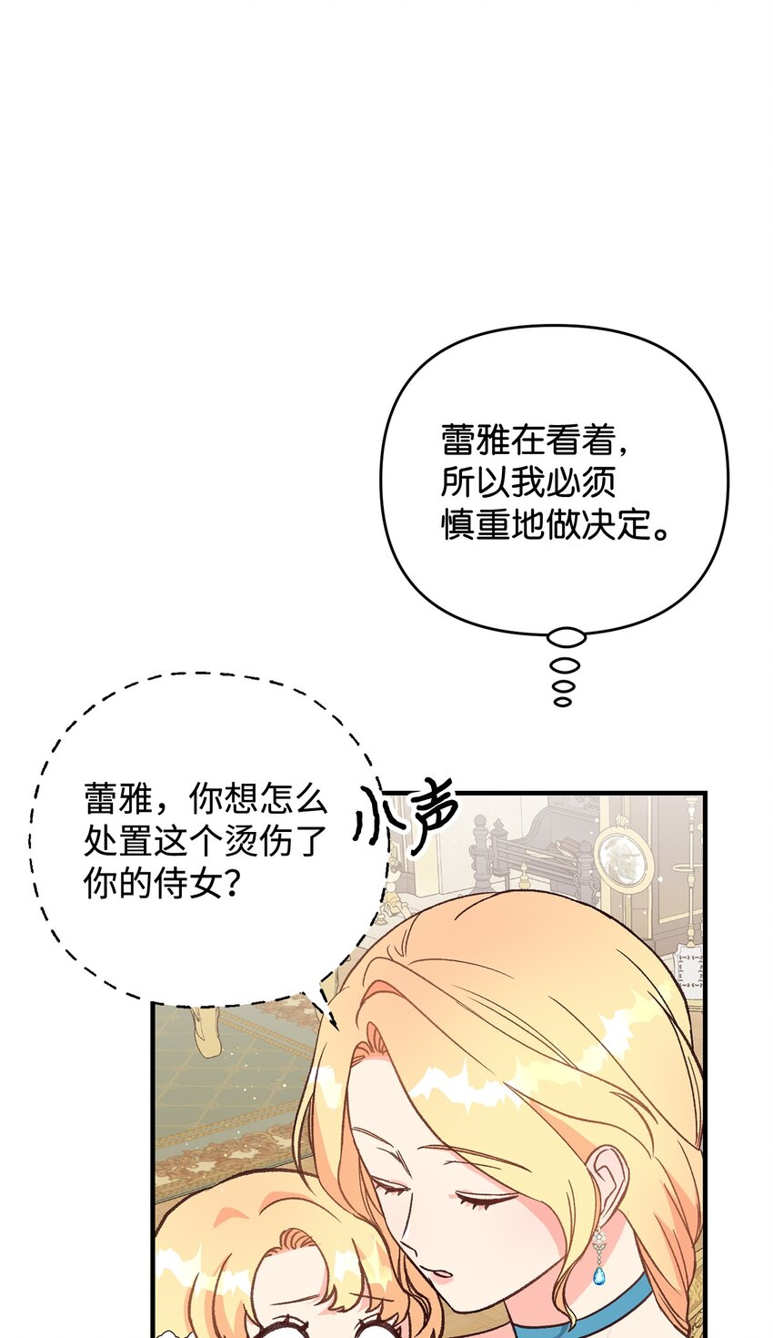 07 距离被杀还有三周(1/2)-第7话