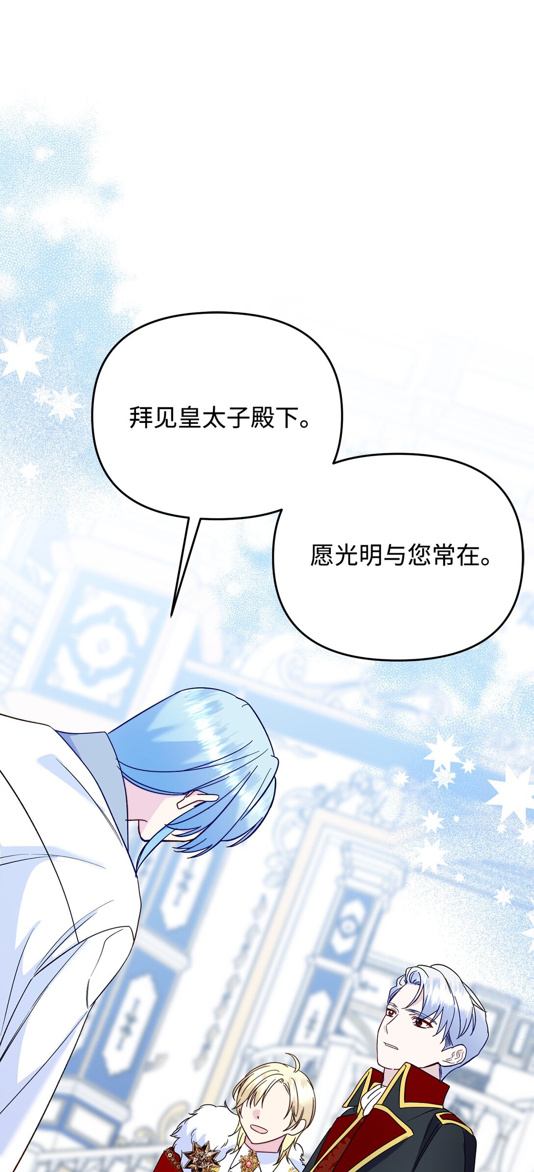 71 没吵架啊？(1/2)-第71话