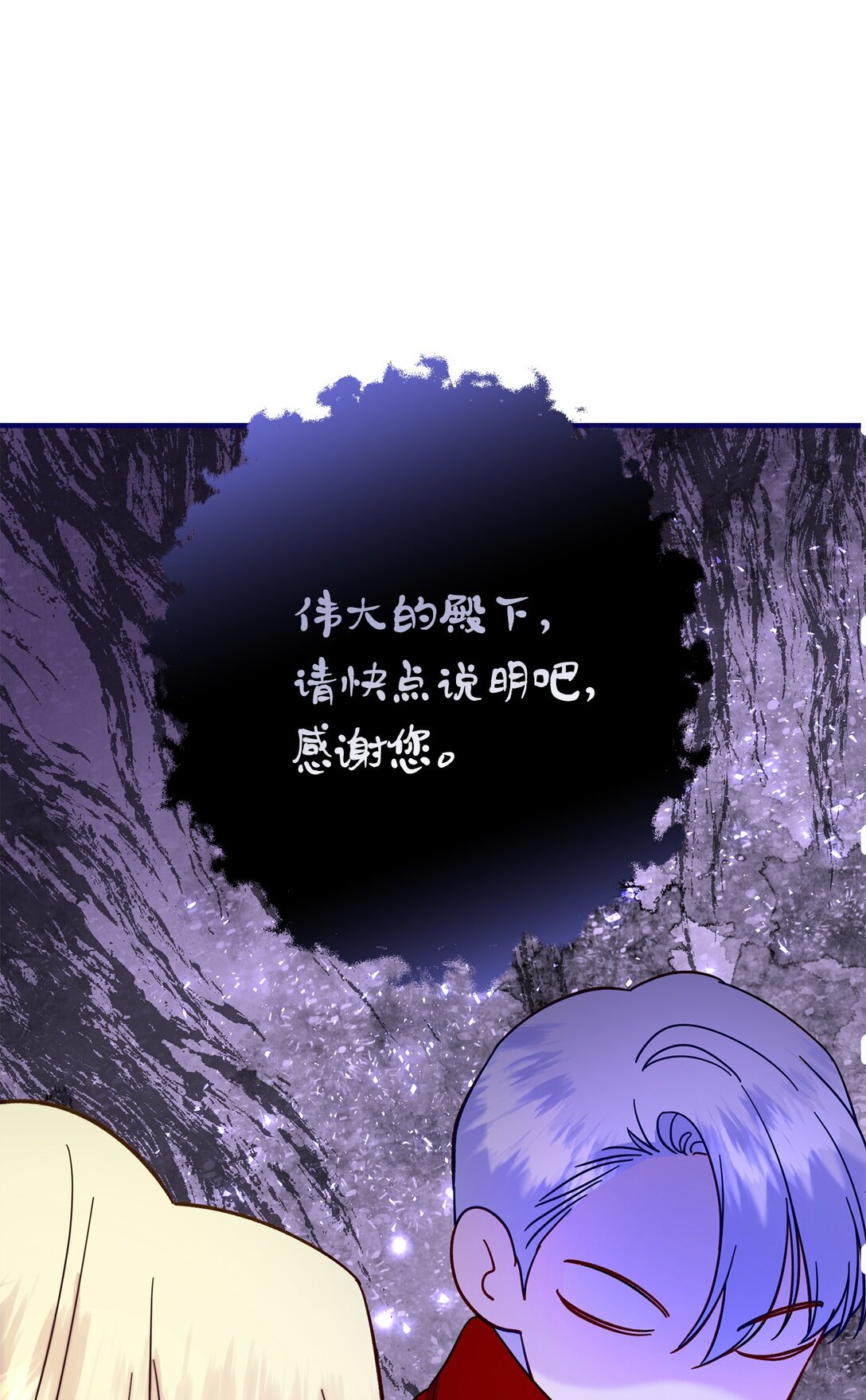 71 没吵架啊？(1/2)-第71话