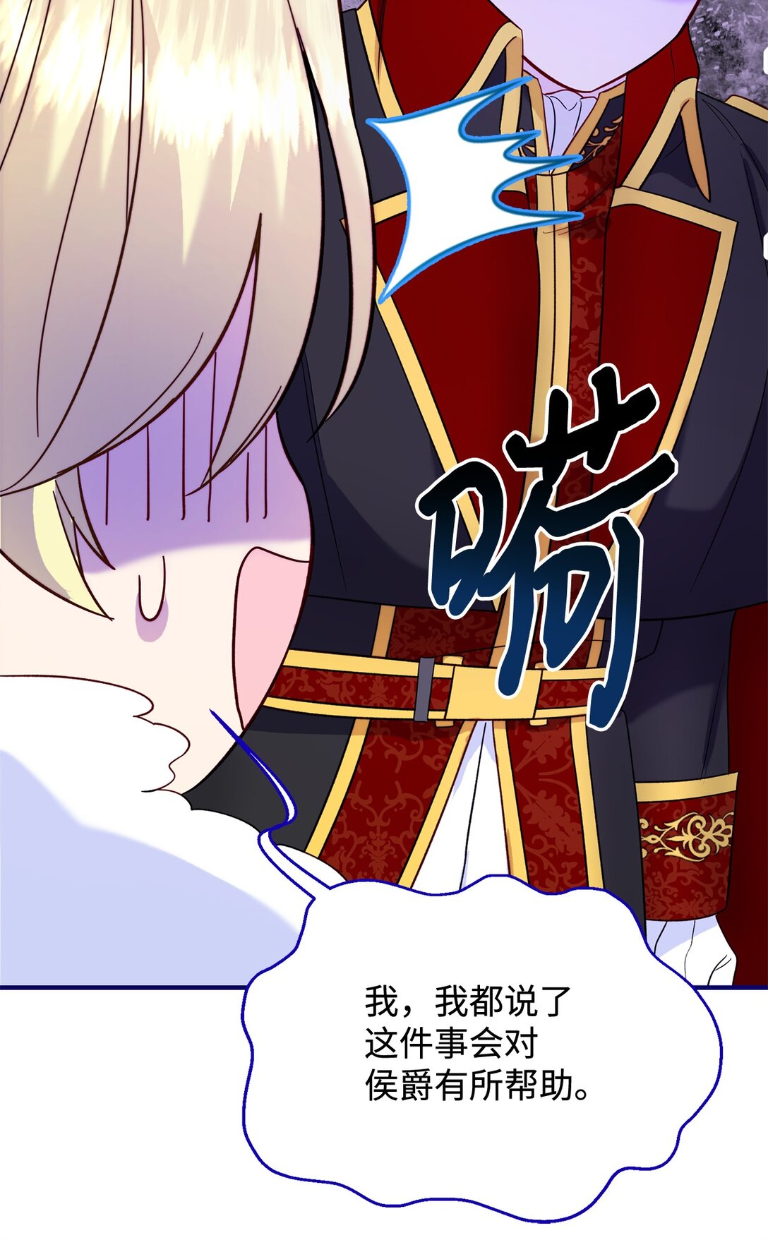 71 没吵架啊？(1/2)-第71话
