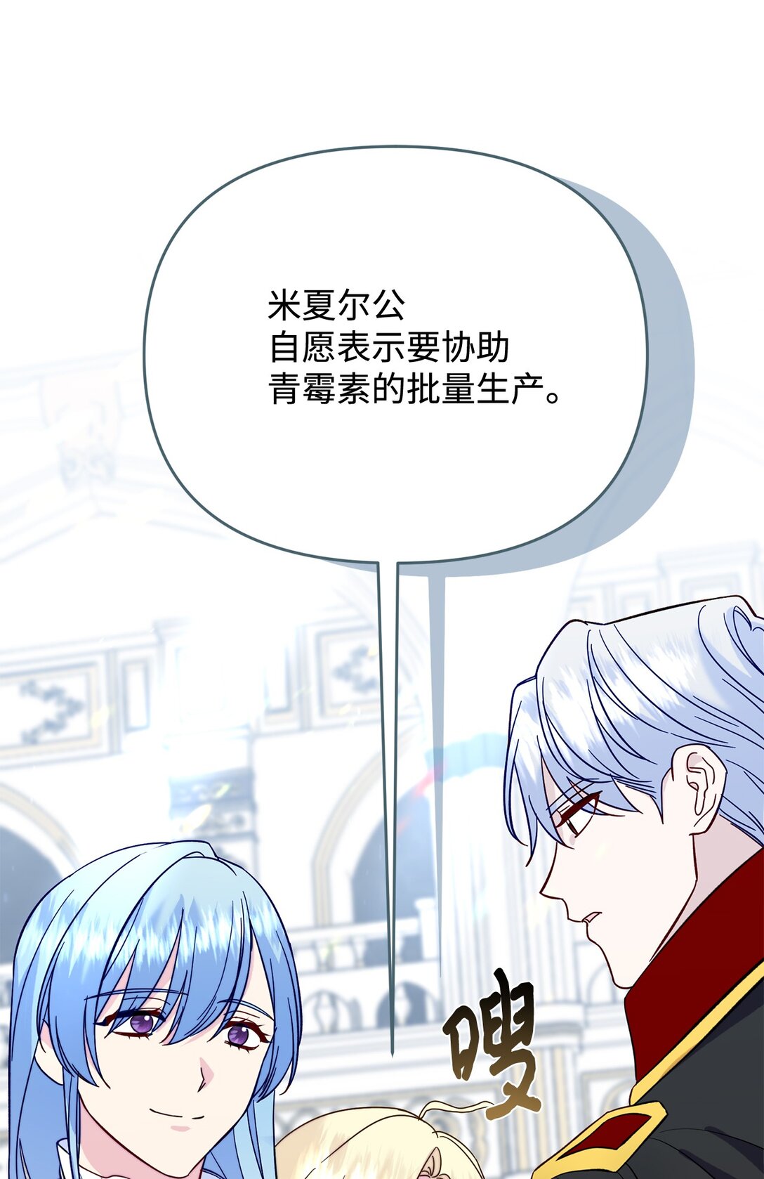 71 没吵架啊？(1/2)-第71话