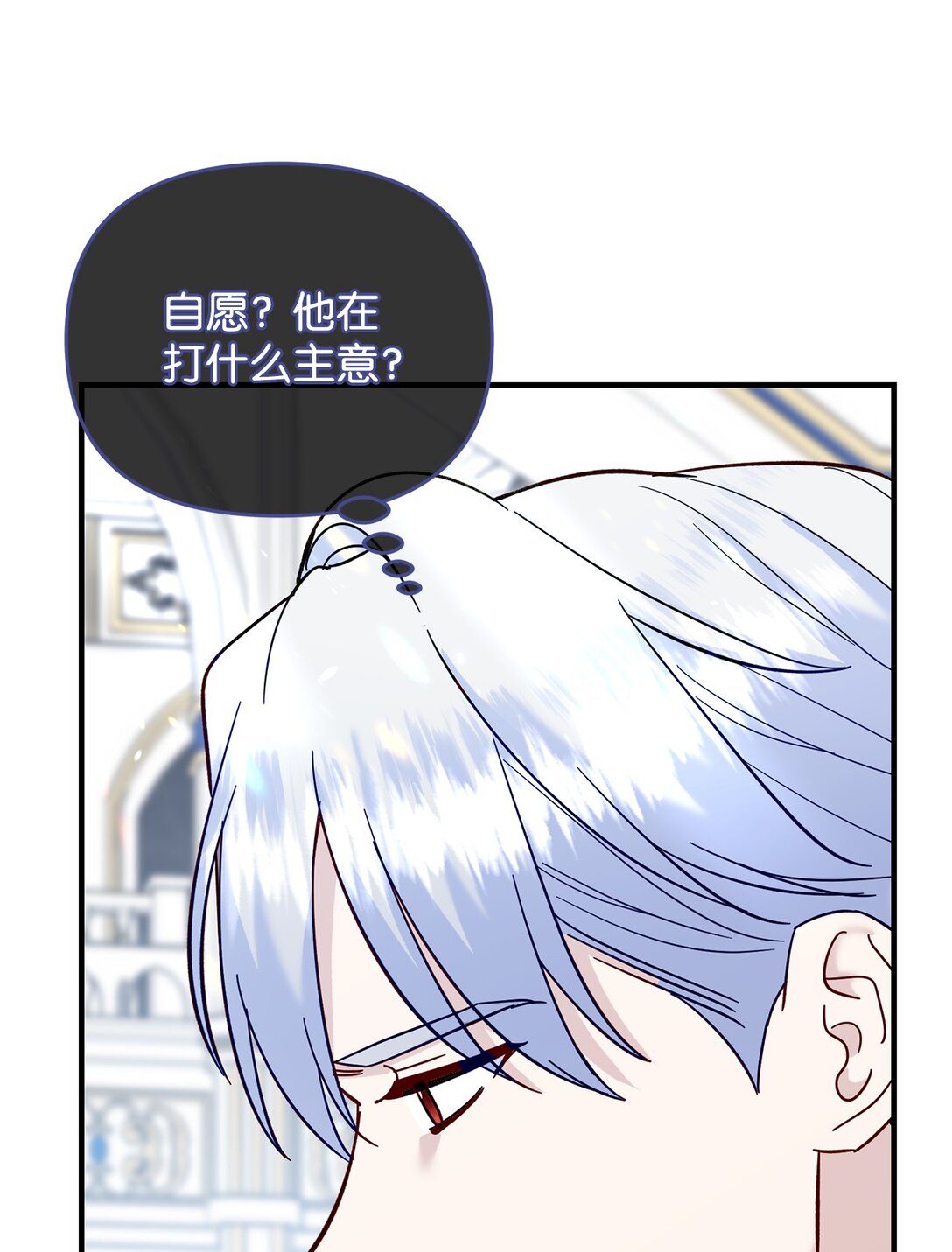 71 没吵架啊？(1/2)-第71话