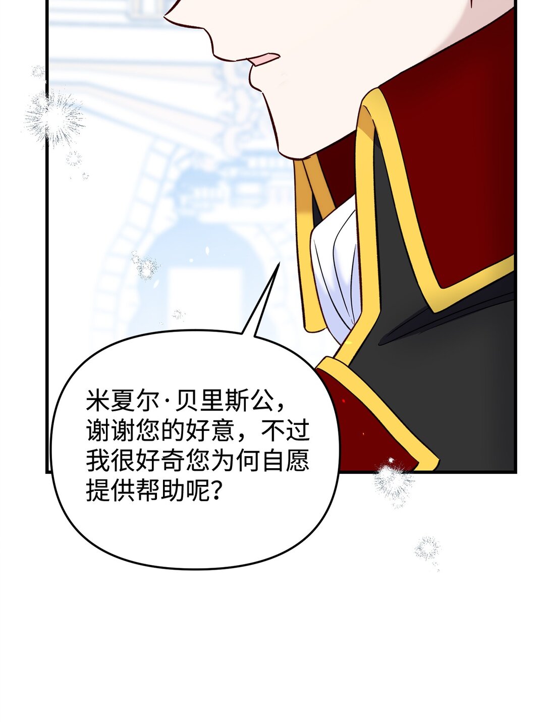 71 没吵架啊？(1/2)-第71话